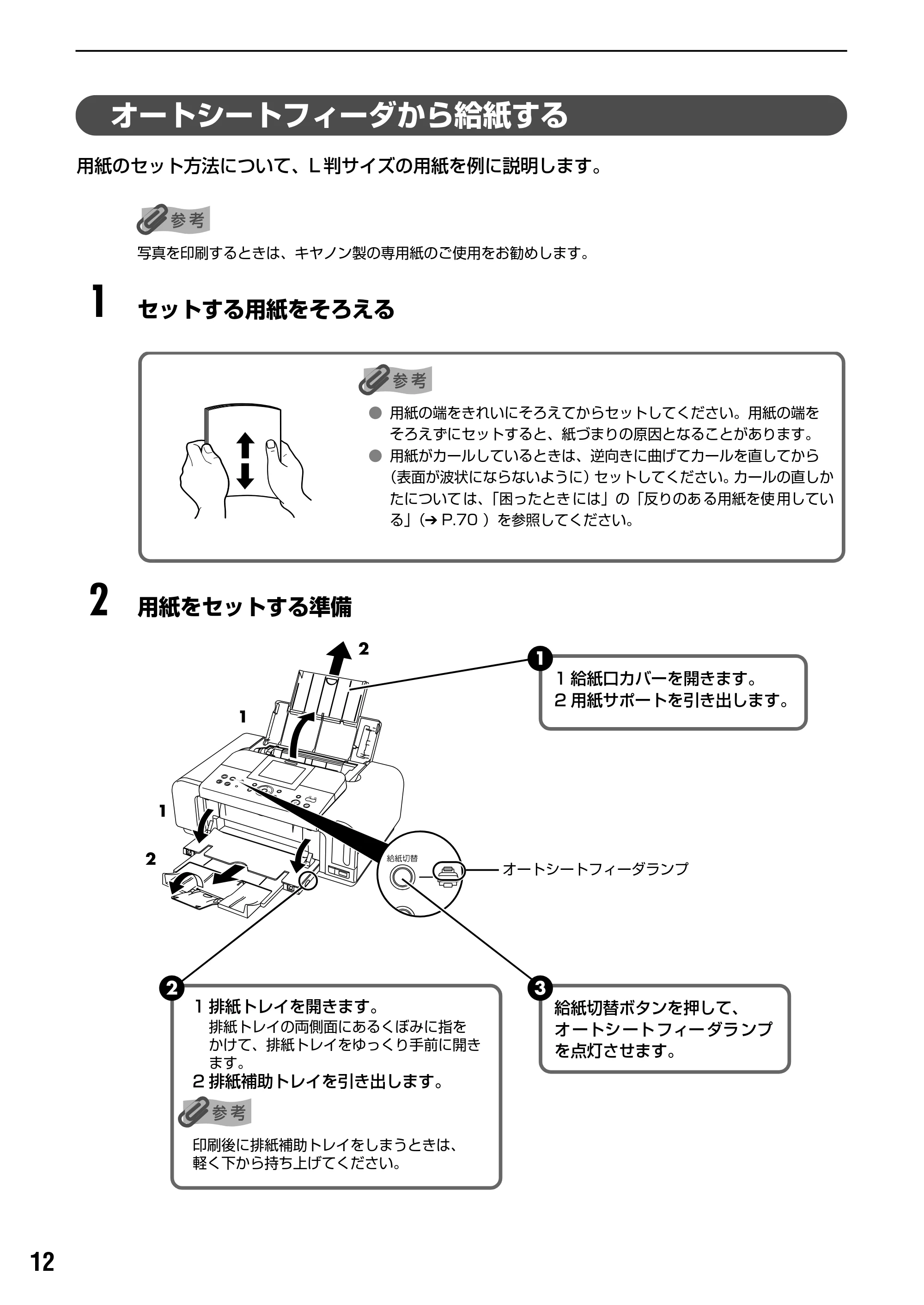 キヤノン PIXUS iP6600D ダイレクトプリントガイド （PDF形式／29.01Mバイト） — 原本ページ — 14ページ