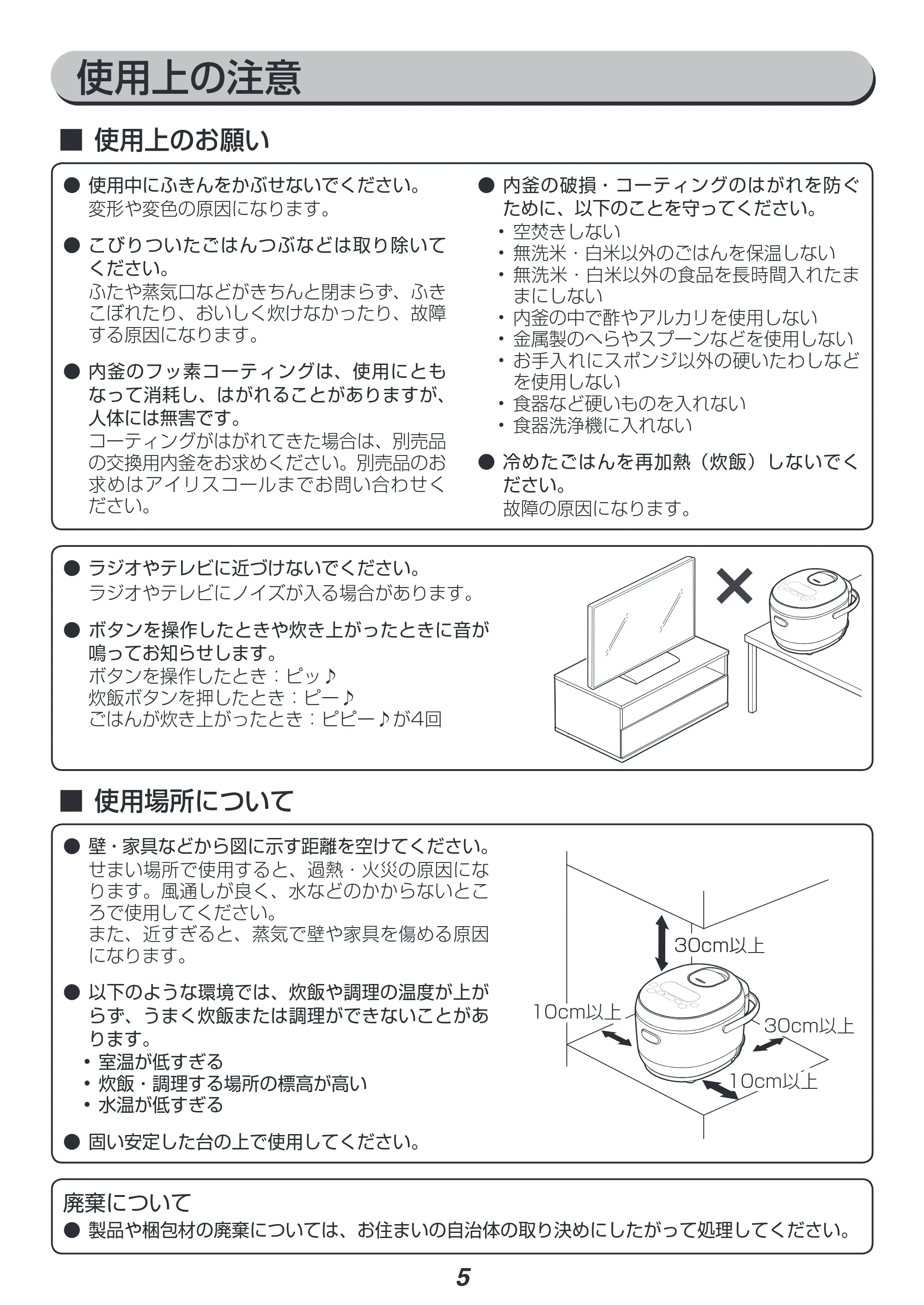 アイリスオーヤマ ERC-MD30 取扱説明書 — 原本ページ — 5ページ