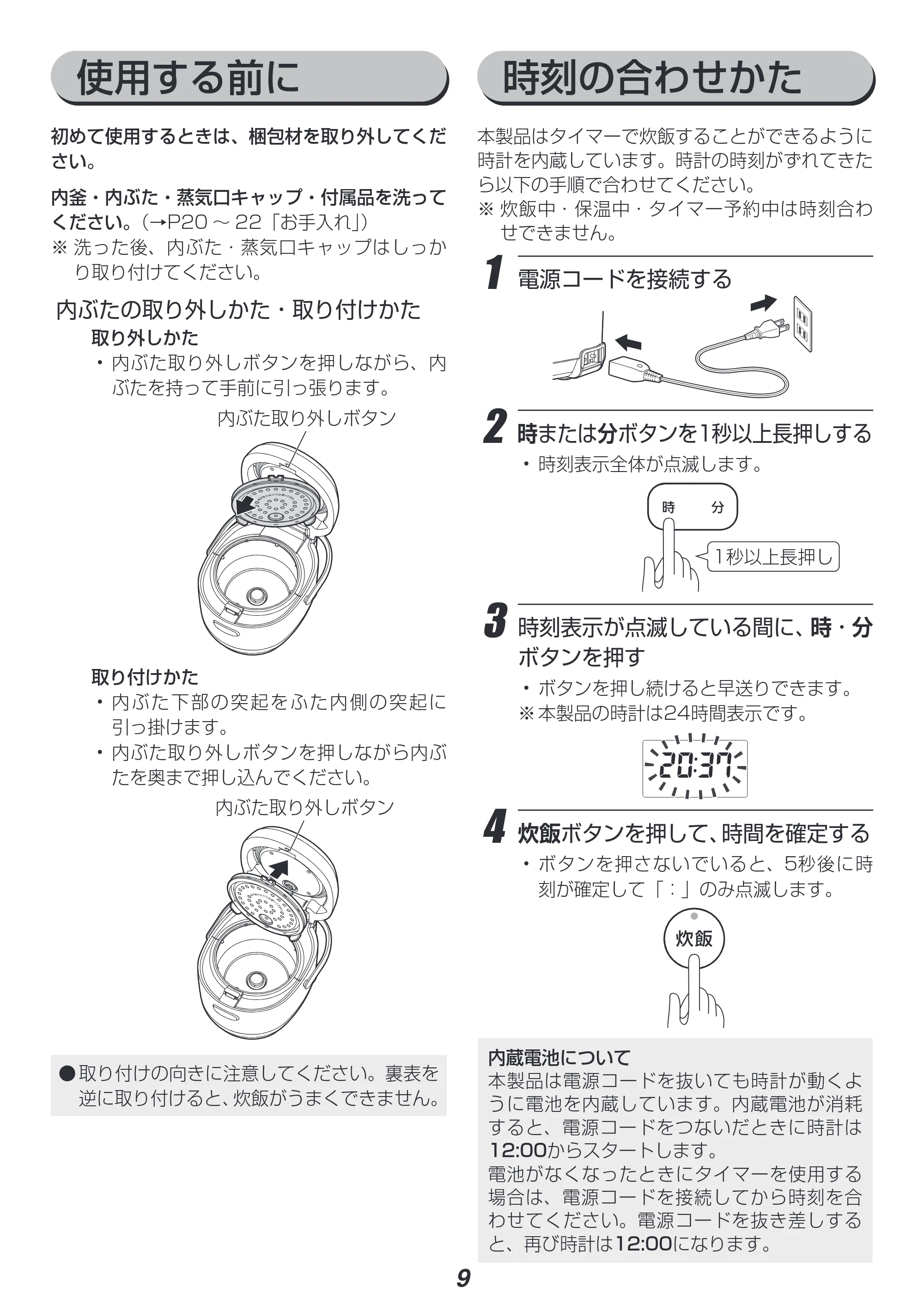 アイリスオーヤマ ERC-MD30 取扱説明書 — 原本ページ — 9ページ