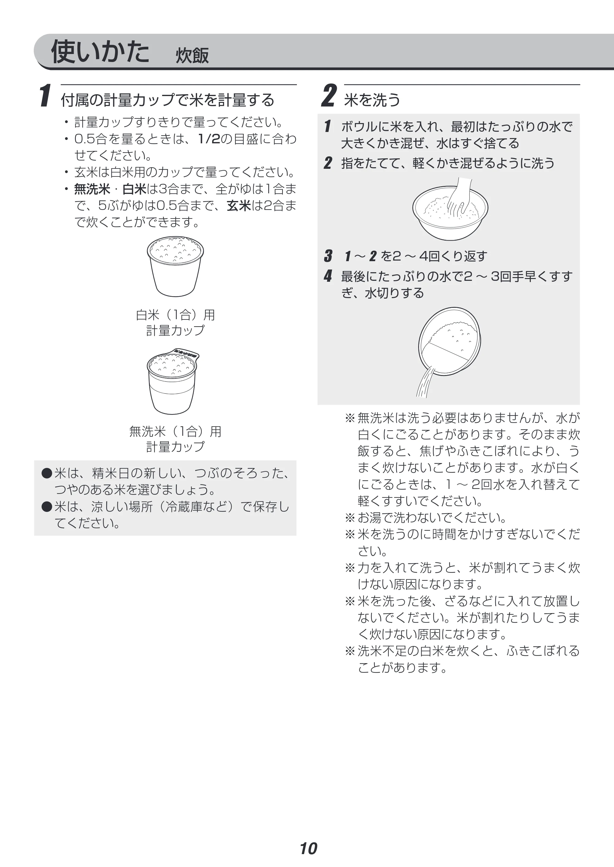 アイリスオーヤマ ERC-MD30 取扱説明書 — 原本ページ — 10ページ