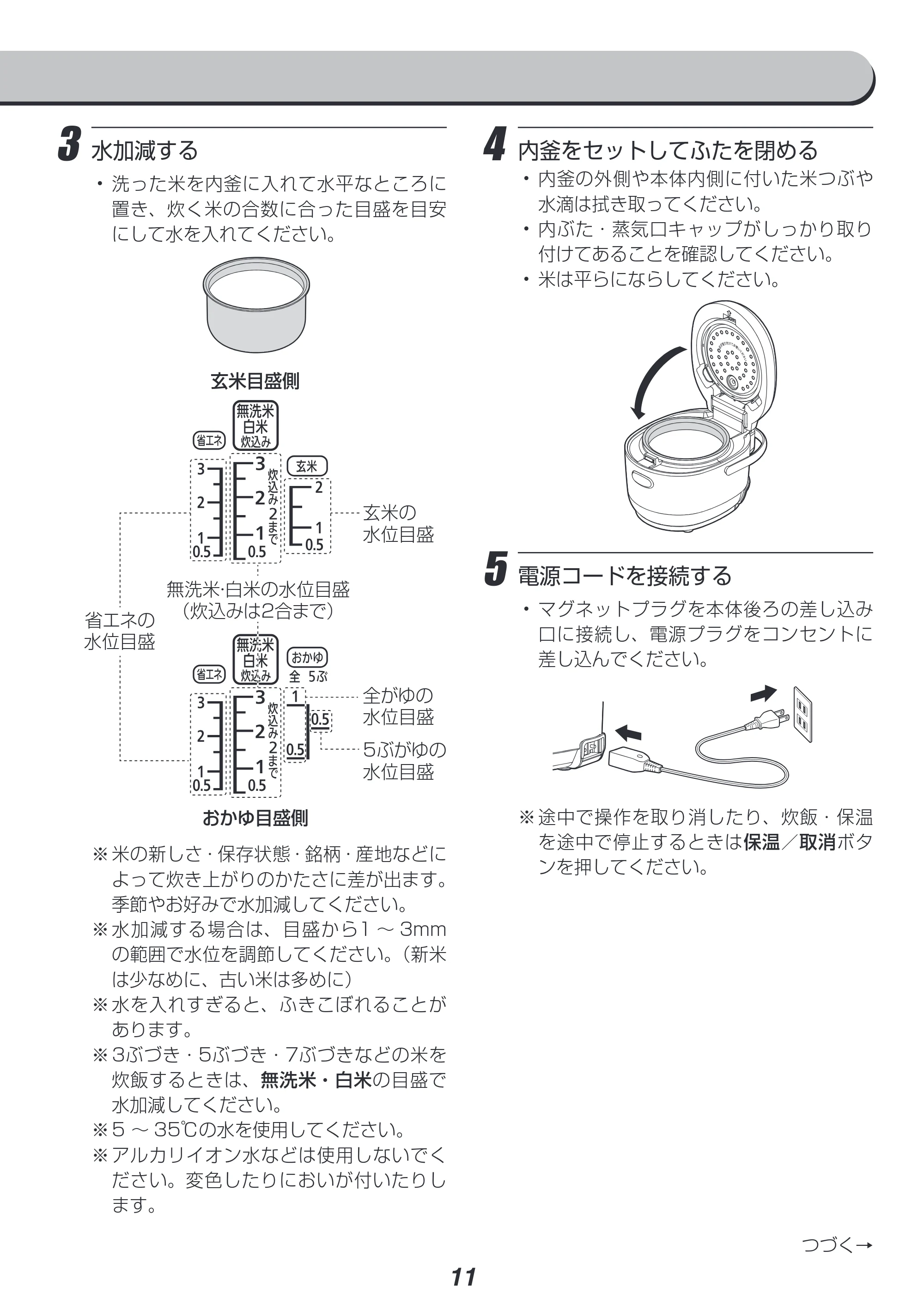 アイリスオーヤマ ERC-MD30 取扱説明書 — 原本ページ — 11ページ