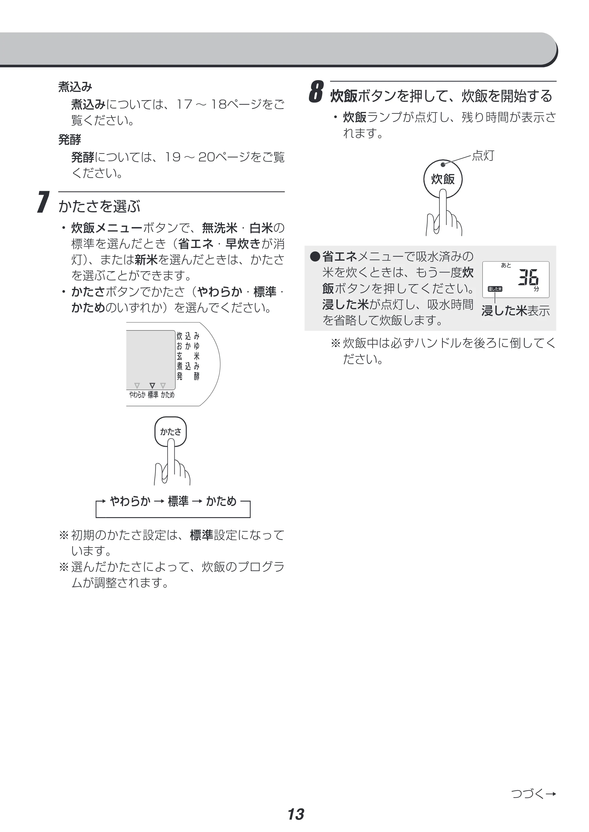 アイリスオーヤマ ERC-MD30 取扱説明書 — 原本ページ — 13ページ