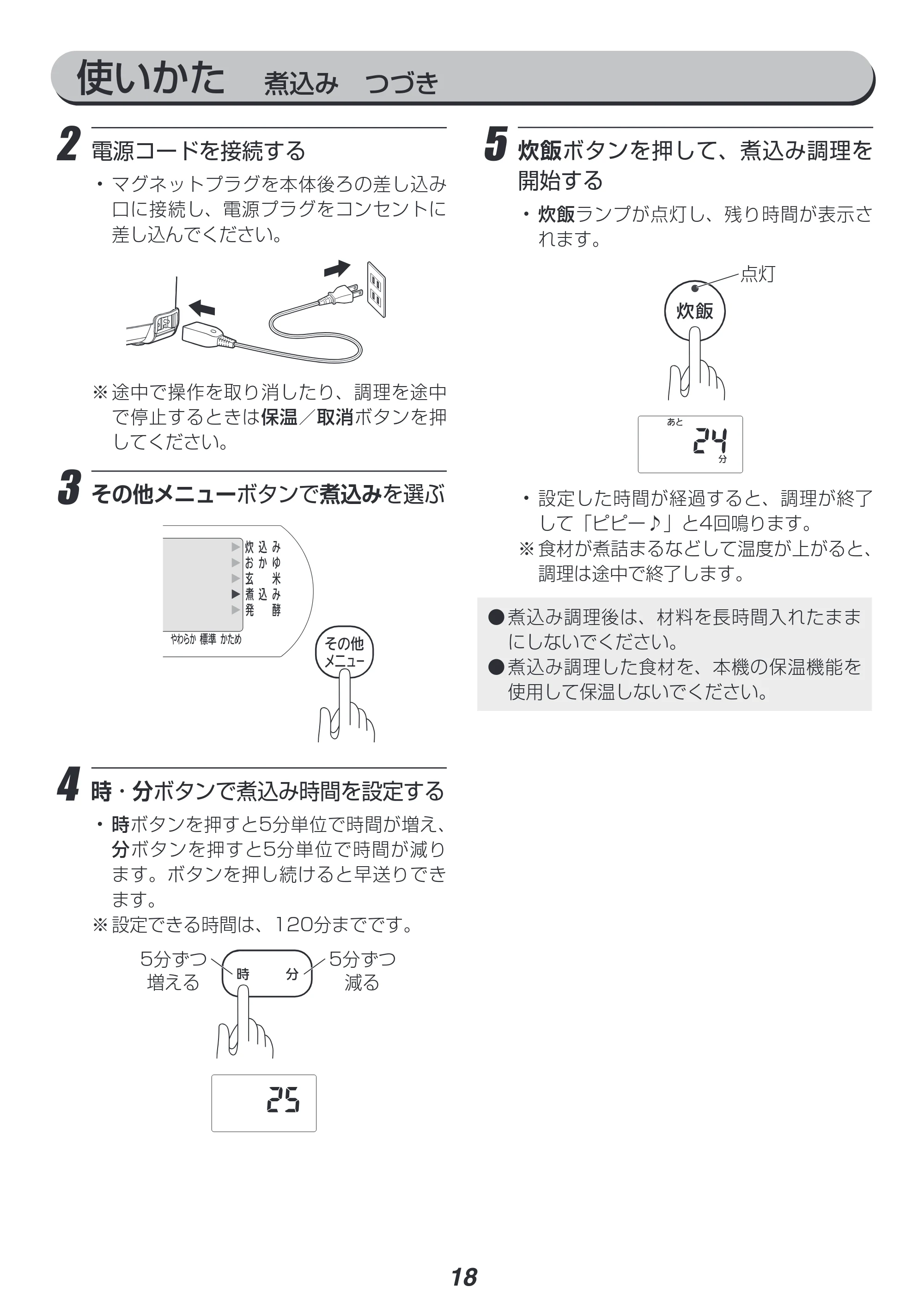 アイリスオーヤマ ERC-MD30 取扱説明書 — 原本ページ — 18ページ