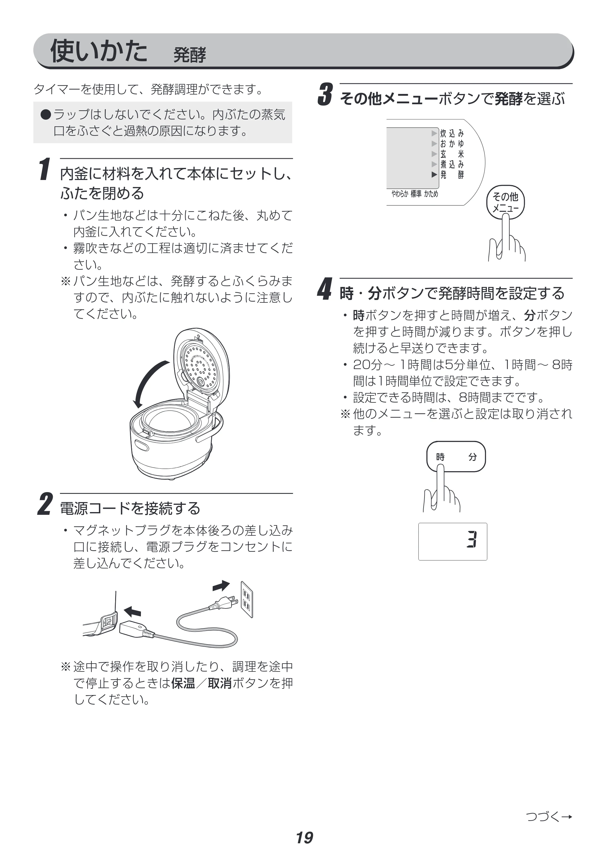 アイリスオーヤマ ERC-MD30 取扱説明書 — 原本ページ — 19ページ