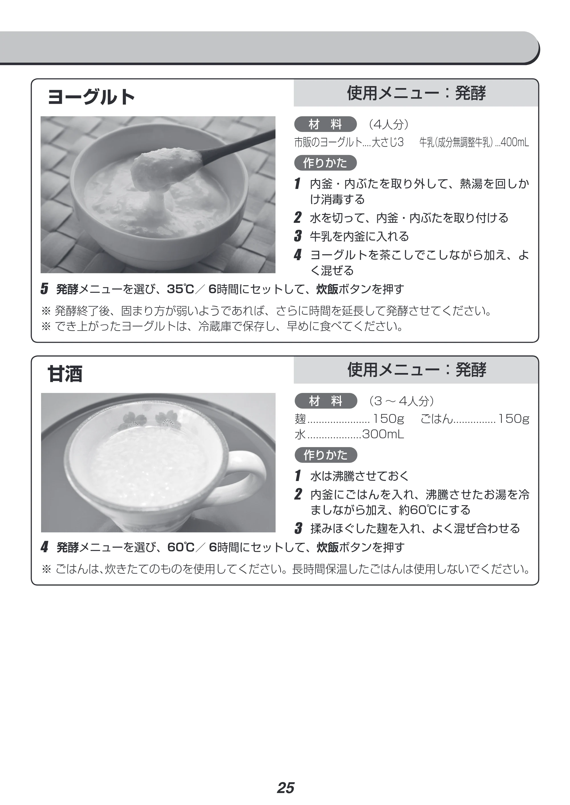 アイリスオーヤマ ERC-MD30 取扱説明書 — 原本ページ — 25ページ