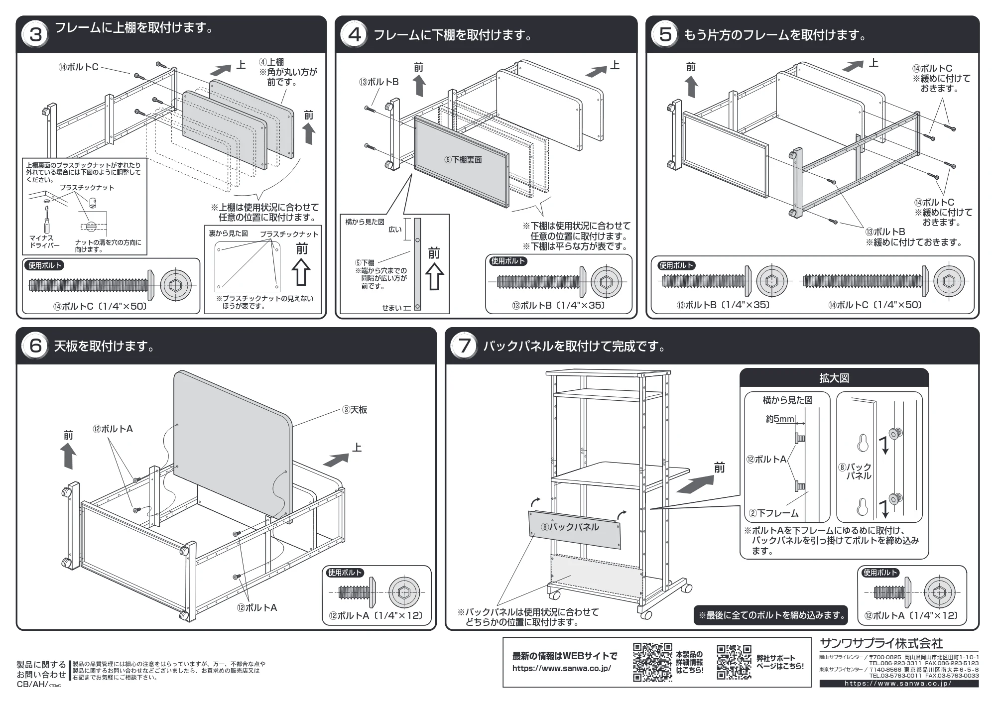 サンワサプライ RAC-EC13N2 組立説明書 — 原本ページ — 2ページ
