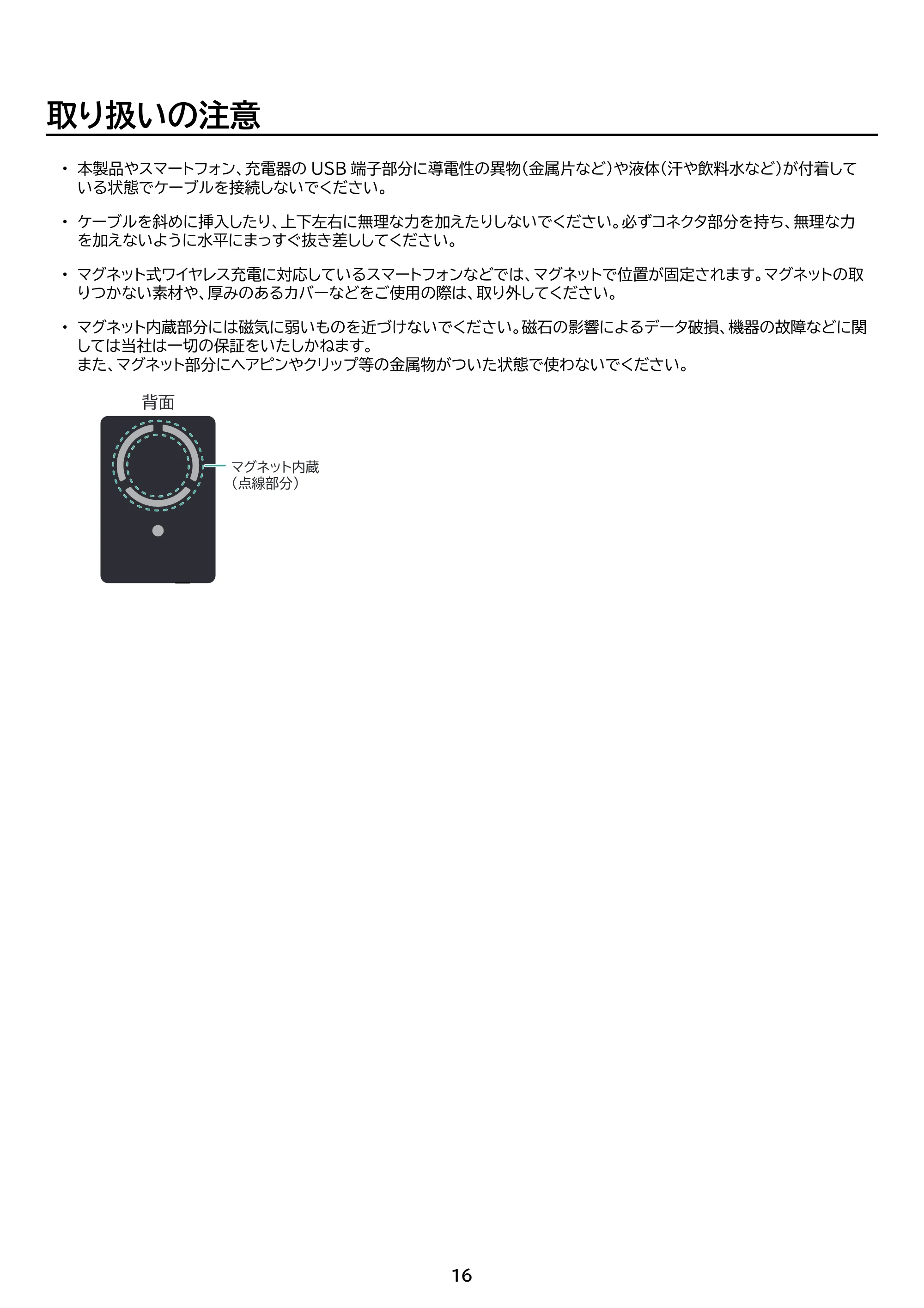 アイリスオーヤマ TW-A10020 取扱説明書 — 原本ページ — 16ページ