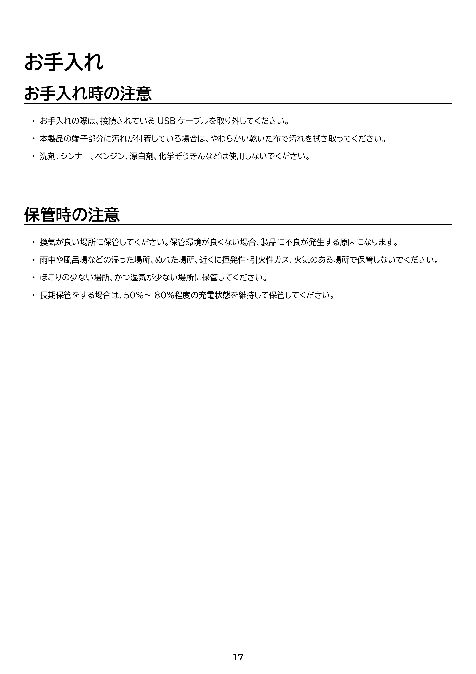 アイリスオーヤマ TW-A10020 取扱説明書 — 原本ページ — 17ページ