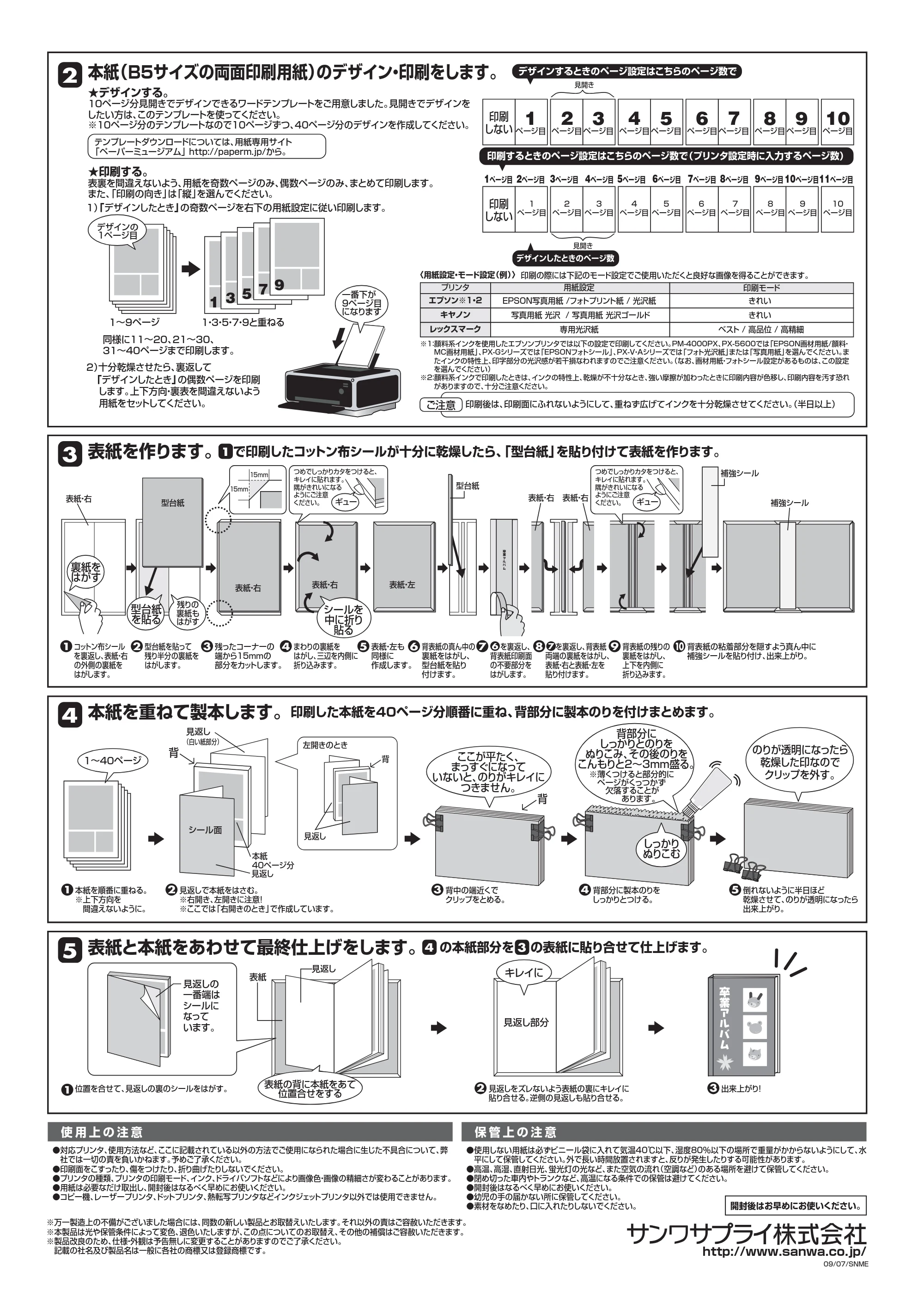 サンワサプライ JP-ALB8-2 取扱説明書 — 原本ページ — 2ページ