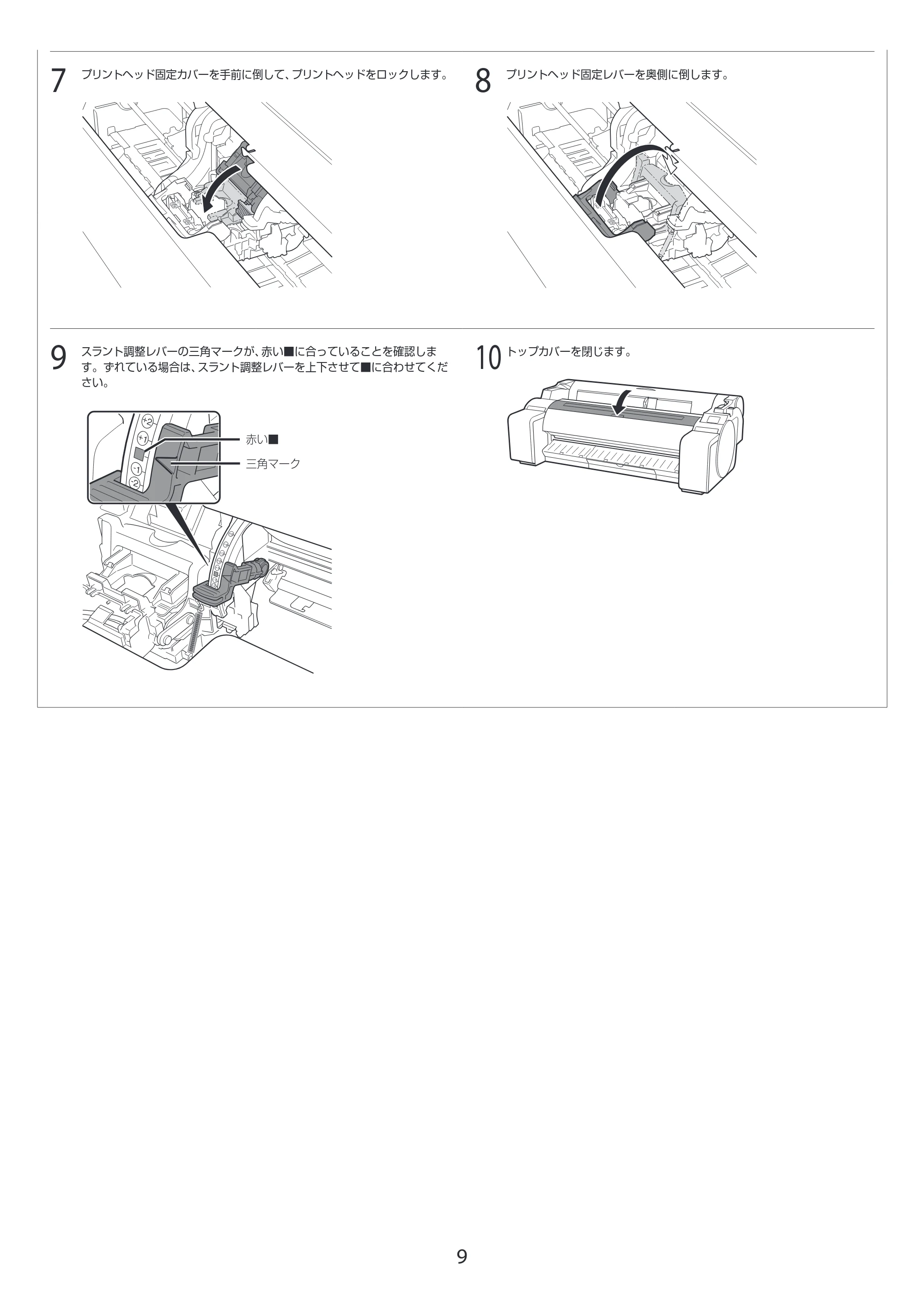 キヤノン GP-200・GP-300 GP-300・GP-200 セットアップガイド 2021年12月9日掲載（PDF：3.61MB） — 原本ページ — 9ページ