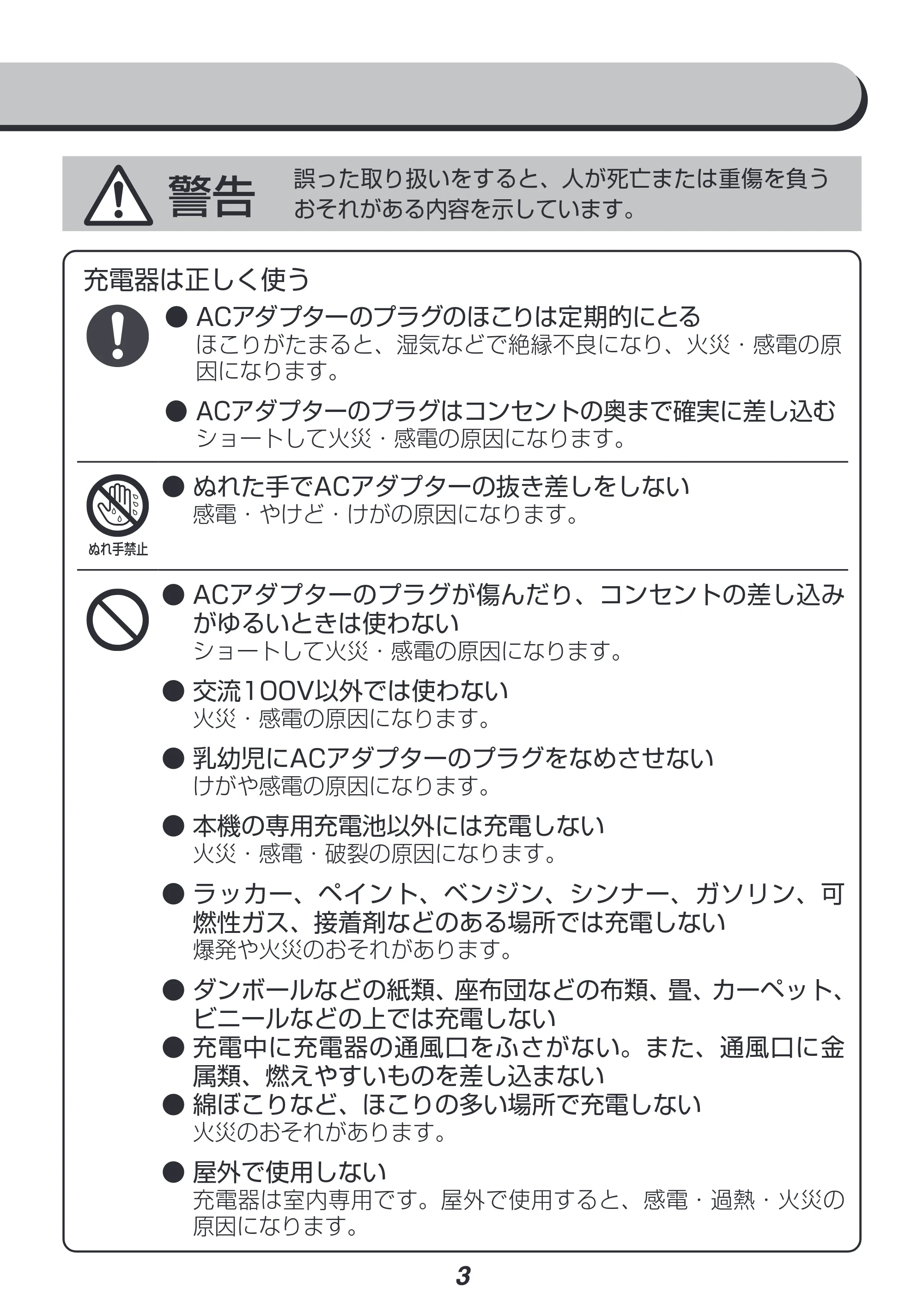 アイリスオーヤマ JSD919 取扱説明書 — 原本ページ — 3ページ