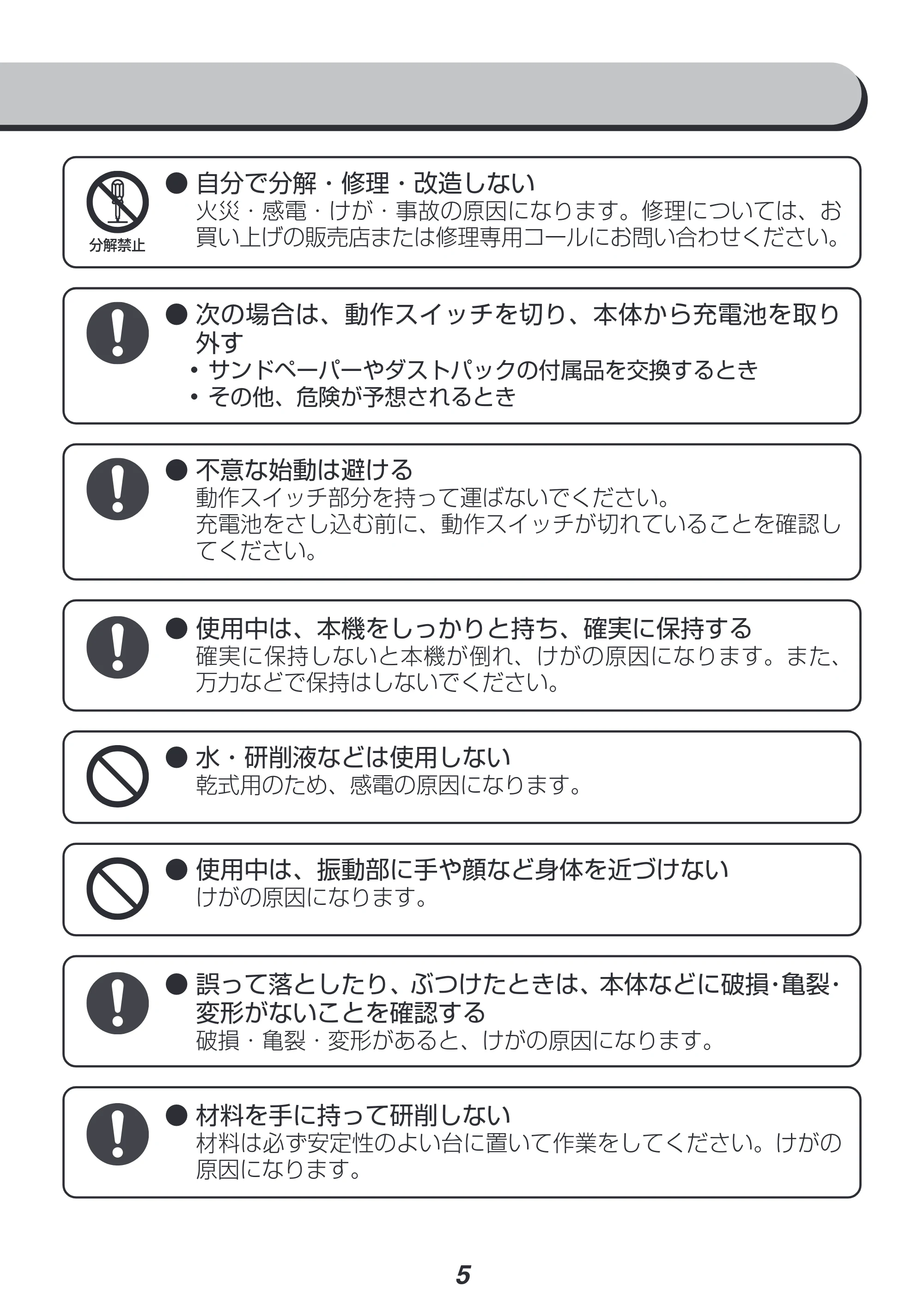 アイリスオーヤマ JSD919 取扱説明書 — 原本ページ — 5ページ