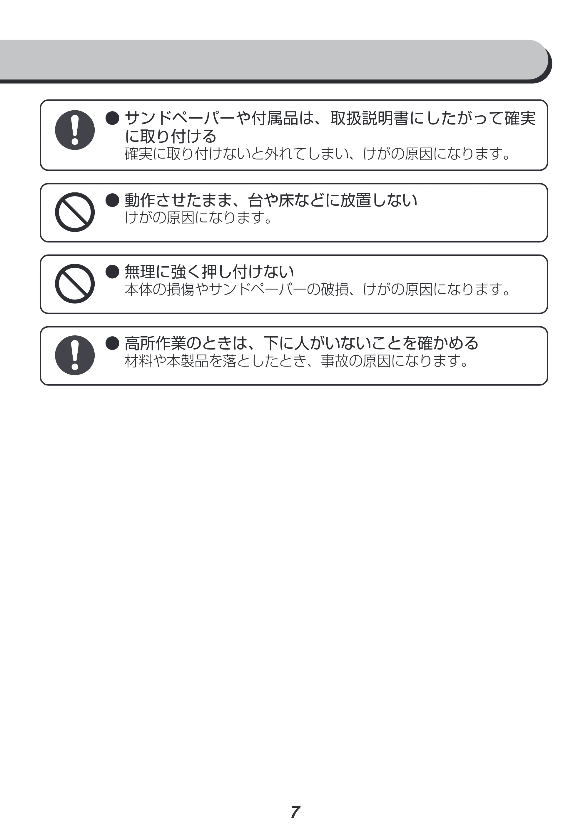 アイリスオーヤマ JSD919 取扱説明書 — 原本ページ — 7ページ