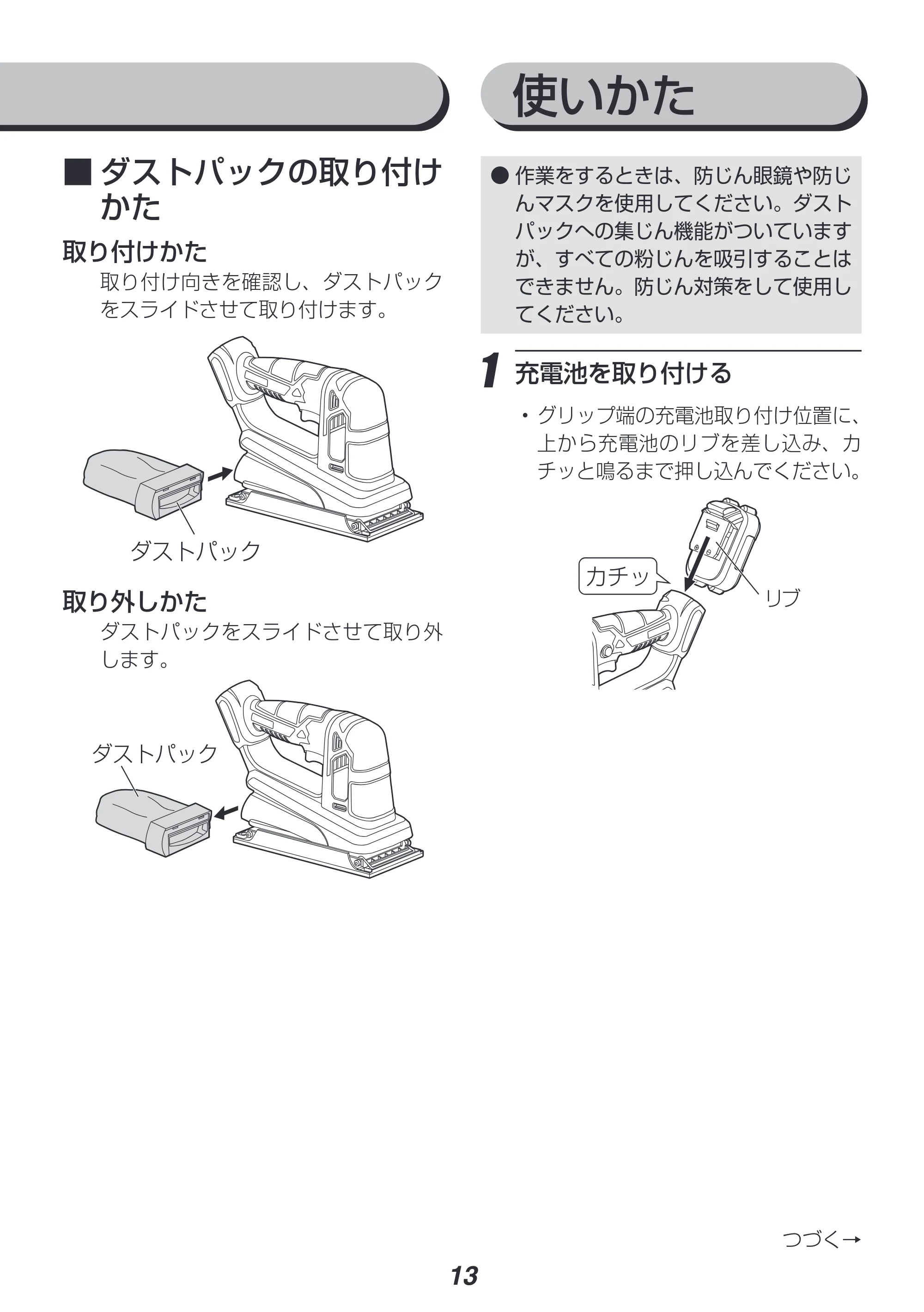 アイリスオーヤマ JSD919 取扱説明書 — 原本ページ — 13ページ