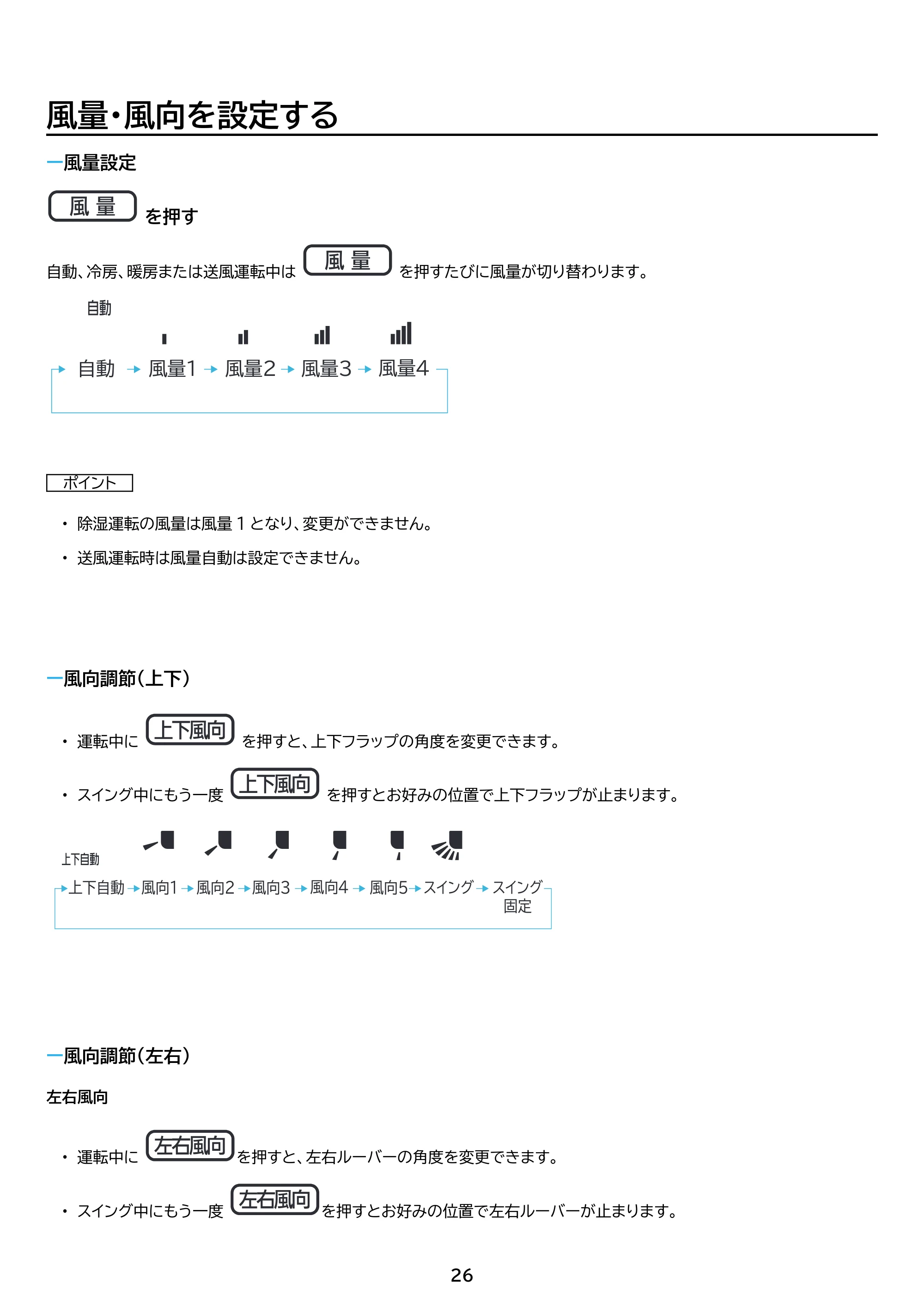 アイリスオーヤマ IHF-4008G 取扱説明書 — 原本ページ — 26ページ