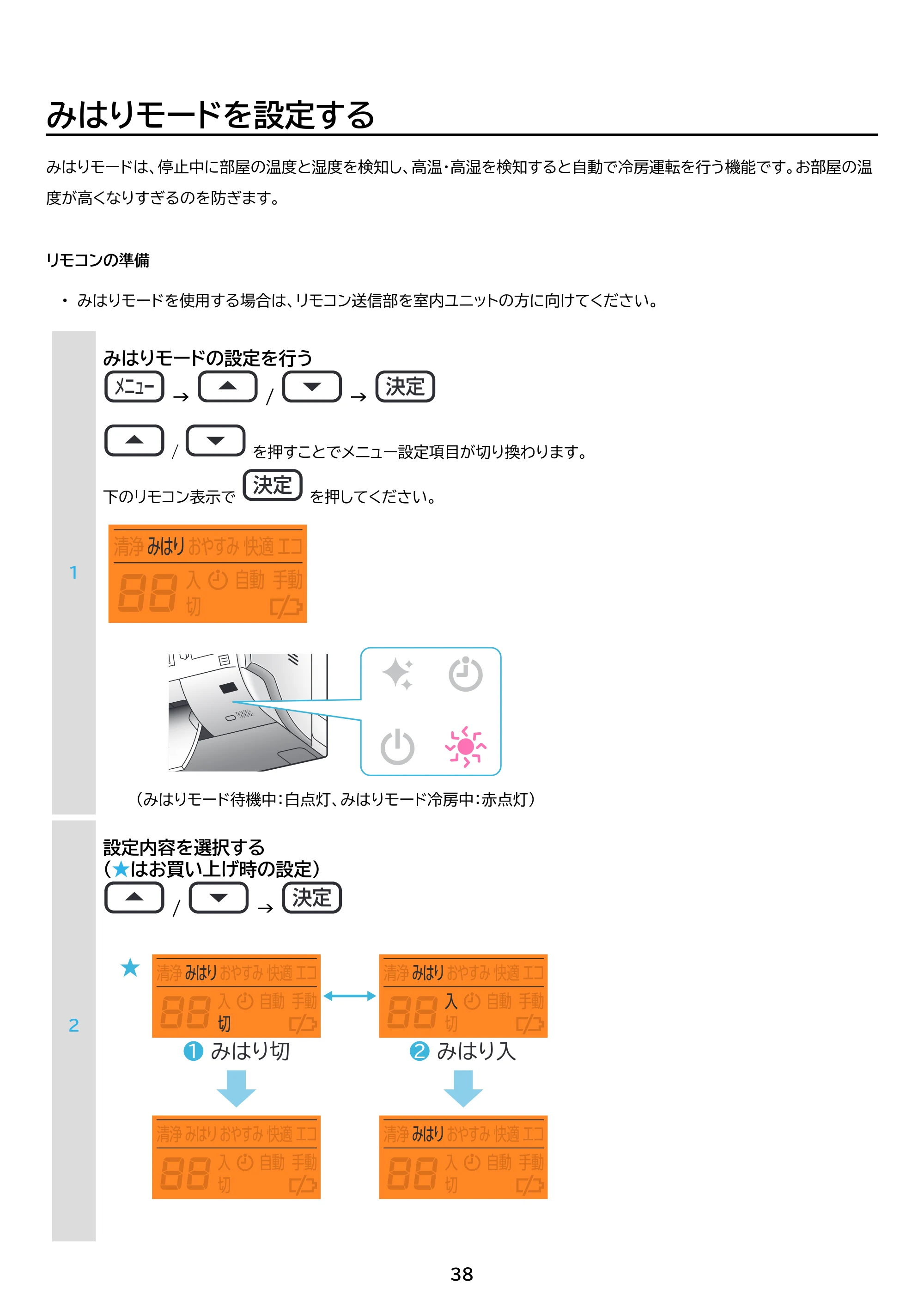 アイリスオーヤマ IHF-4008G 取扱説明書 — 原本ページ — 38ページ