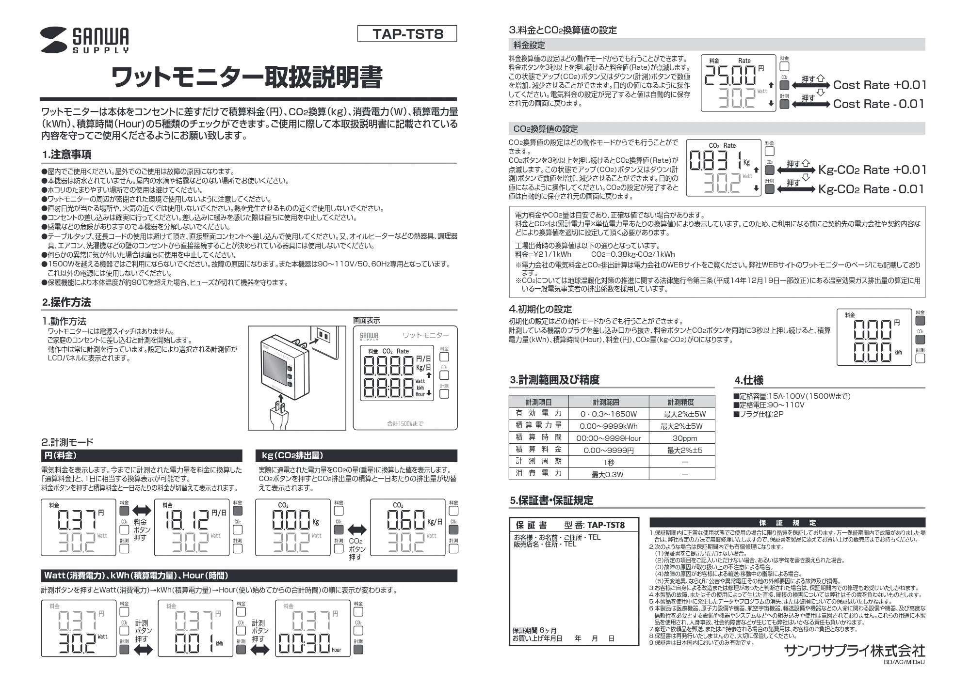 サンワサプライ 902-YOKU007 / 902-YOKU008 / 902-YOKU009 取扱説明書 — 原本ページ — 1ページ
