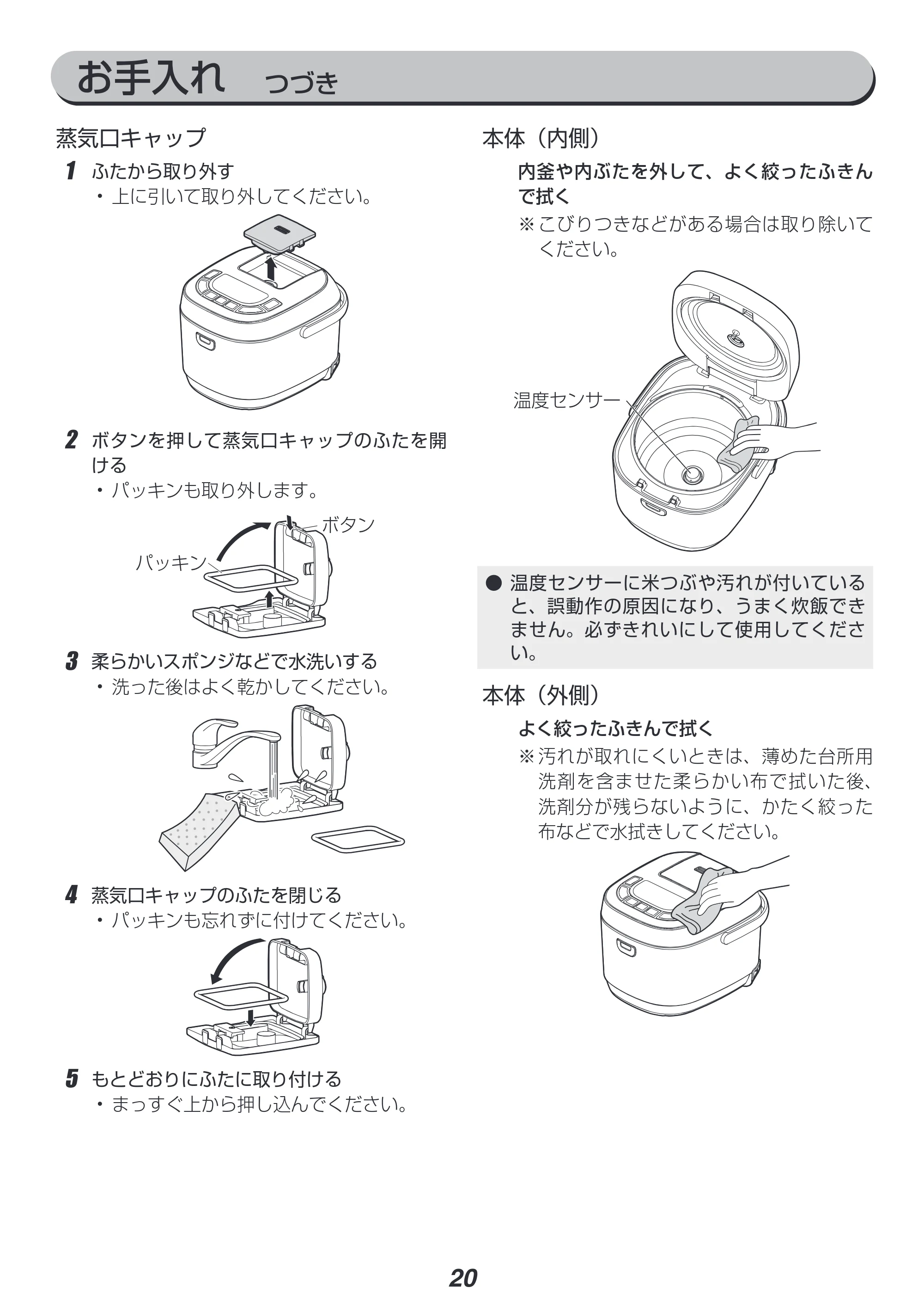 アイリスオーヤマ RC-MB10 取扱説明書 — 原本ページ — 20ページ