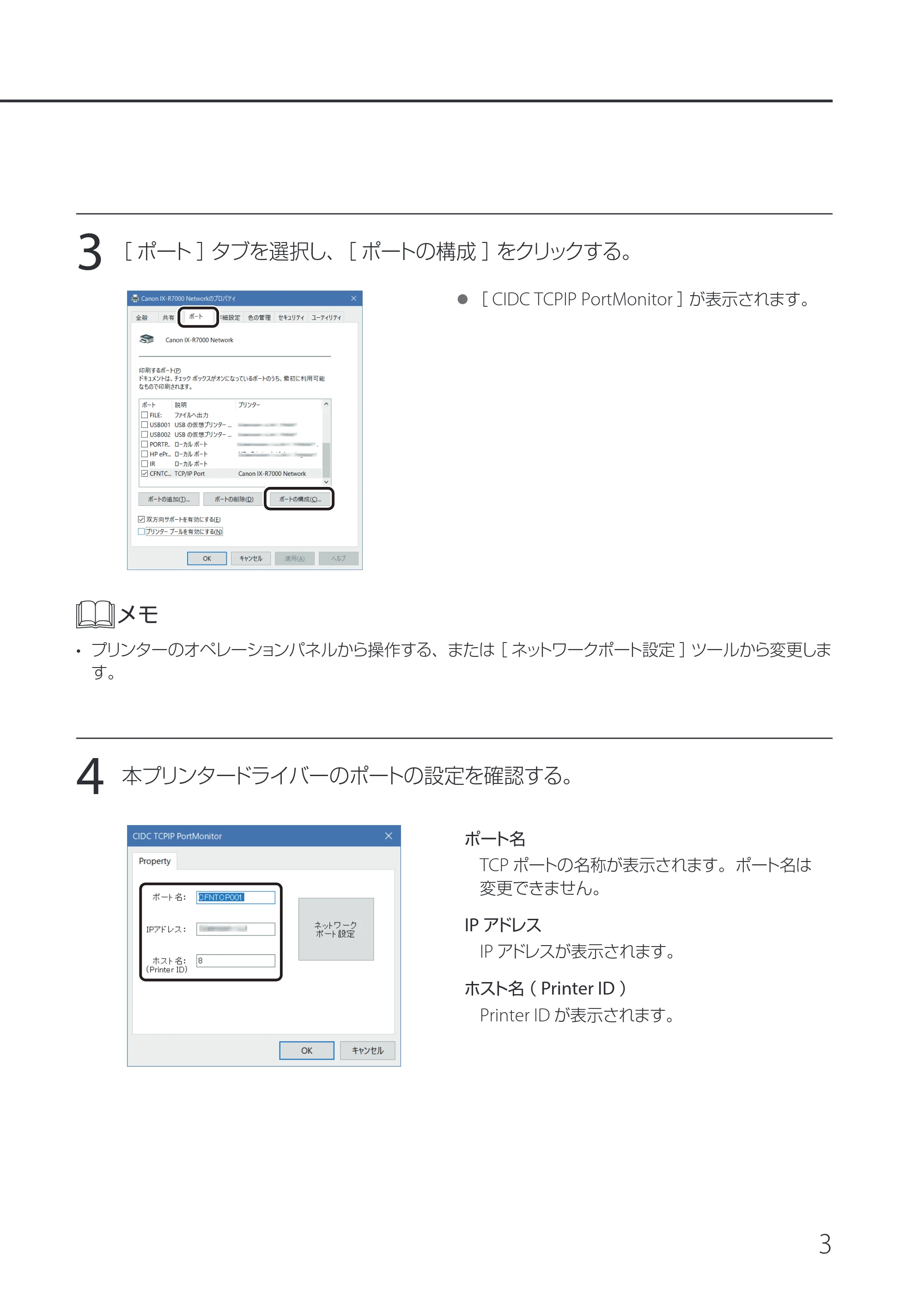 キヤノン IX-R7000 IX-R7000 ネットワーク設定ガイド 2023年3月23日更新(PDF:1.31MB) — 原本ページ — 5ページ