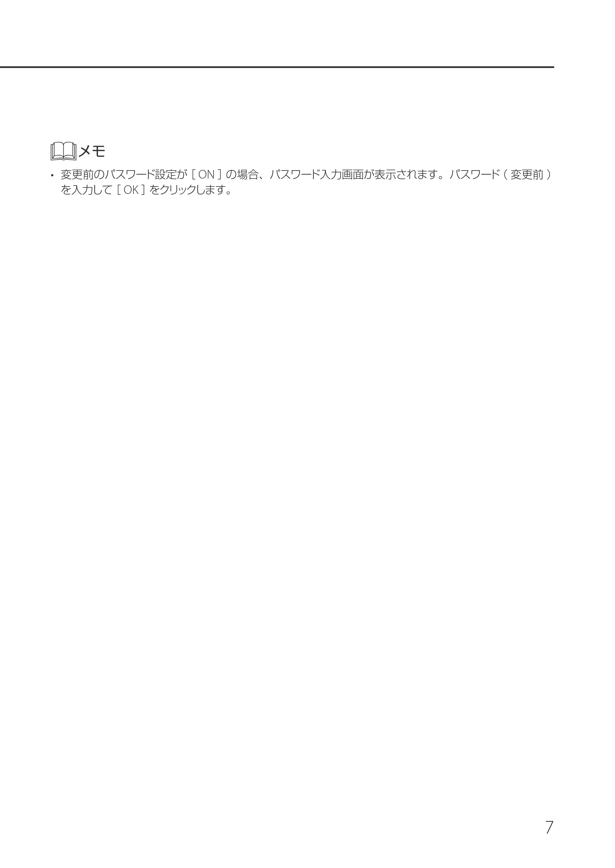 キヤノン IX-R7000 IX-R7000 ネットワーク設定ガイド 2023年3月23日更新(PDF:1.31MB) — 原本ページ — 9ページ