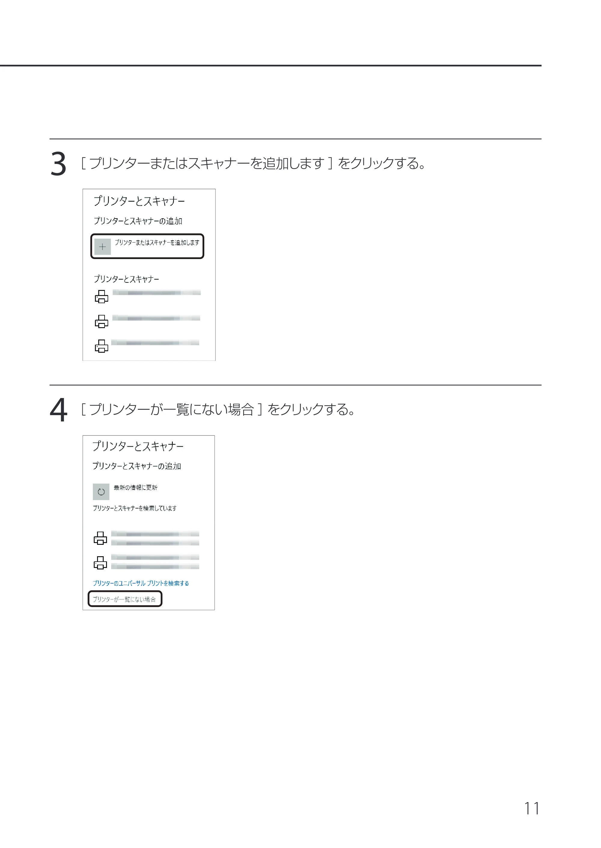 キヤノン IX-R7000 IX-R7000 ネットワーク設定ガイド 2023年3月23日更新(PDF:1.31MB) — 原本ページ — 13ページ