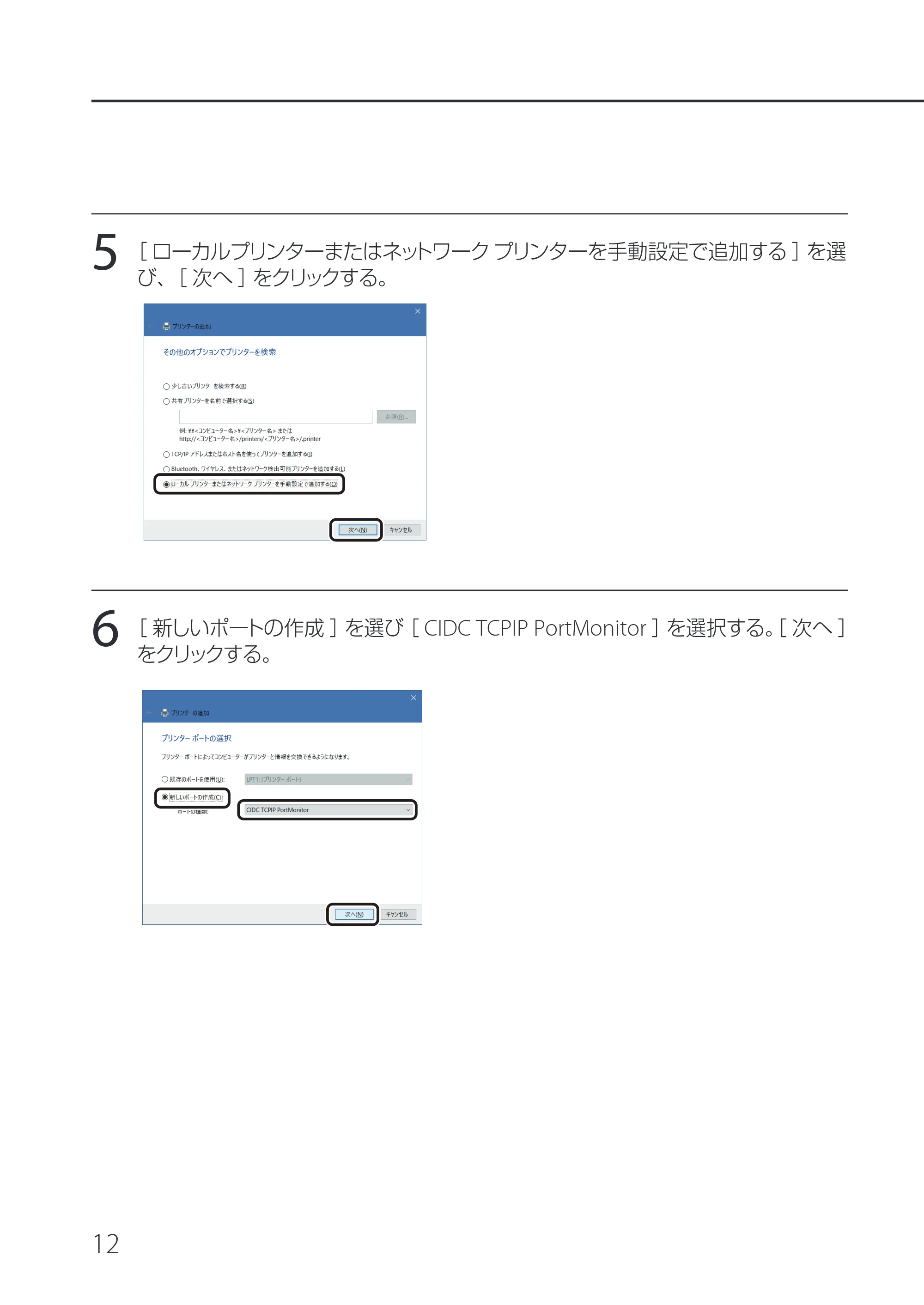 キヤノン IX-R7000 IX-R7000 ネットワーク設定ガイド 2023年3月23日更新(PDF:1.31MB) — 原本ページ — 14ページ