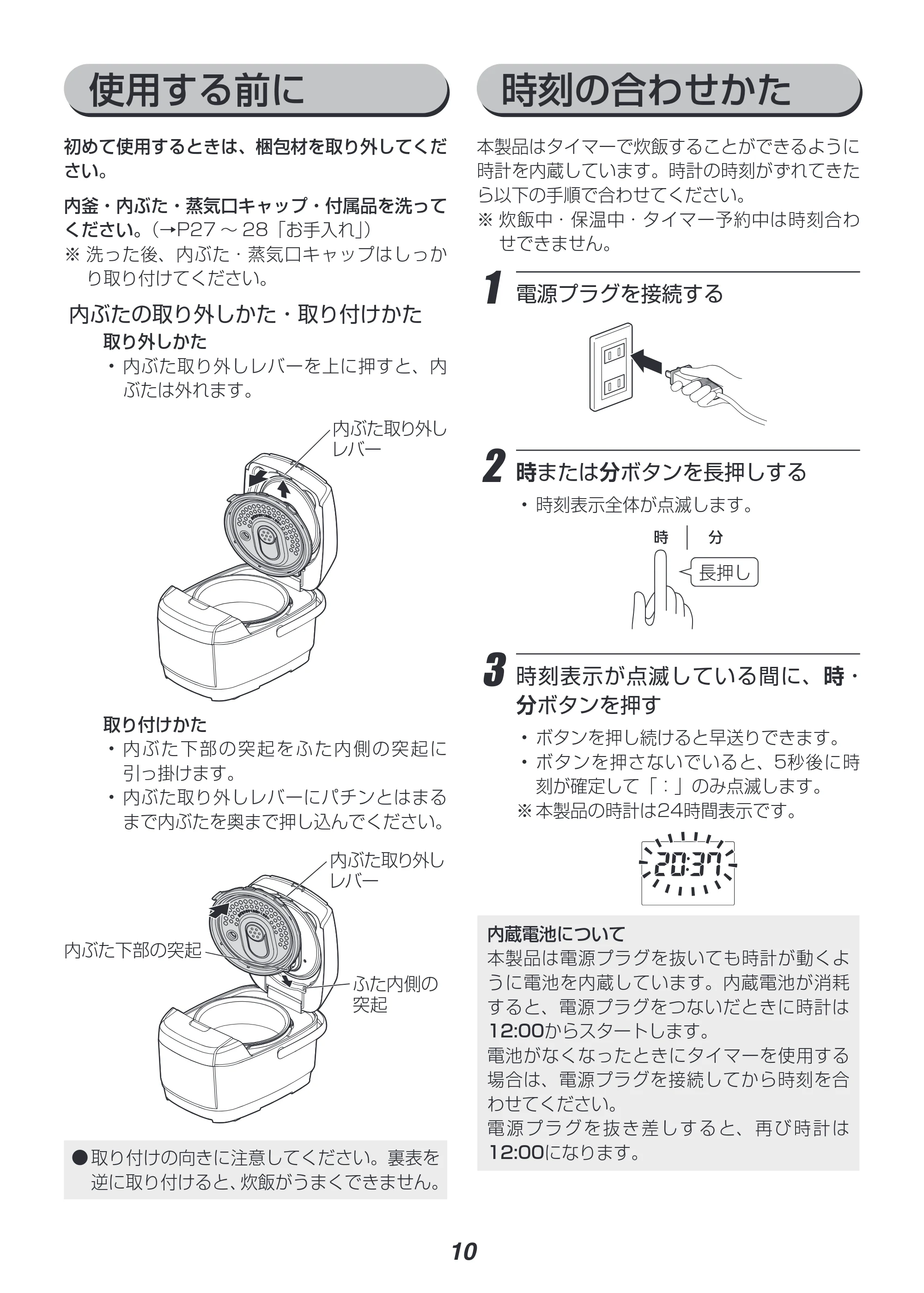 アイリスオーヤマ RC-IH50 取扱説明書 — 原本ページ — 10ページ