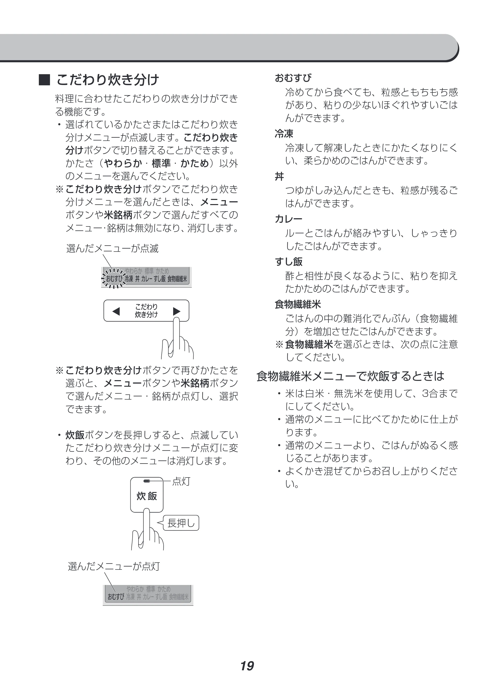 アイリスオーヤマ RC-IH50 取扱説明書 — 原本ページ — 19ページ