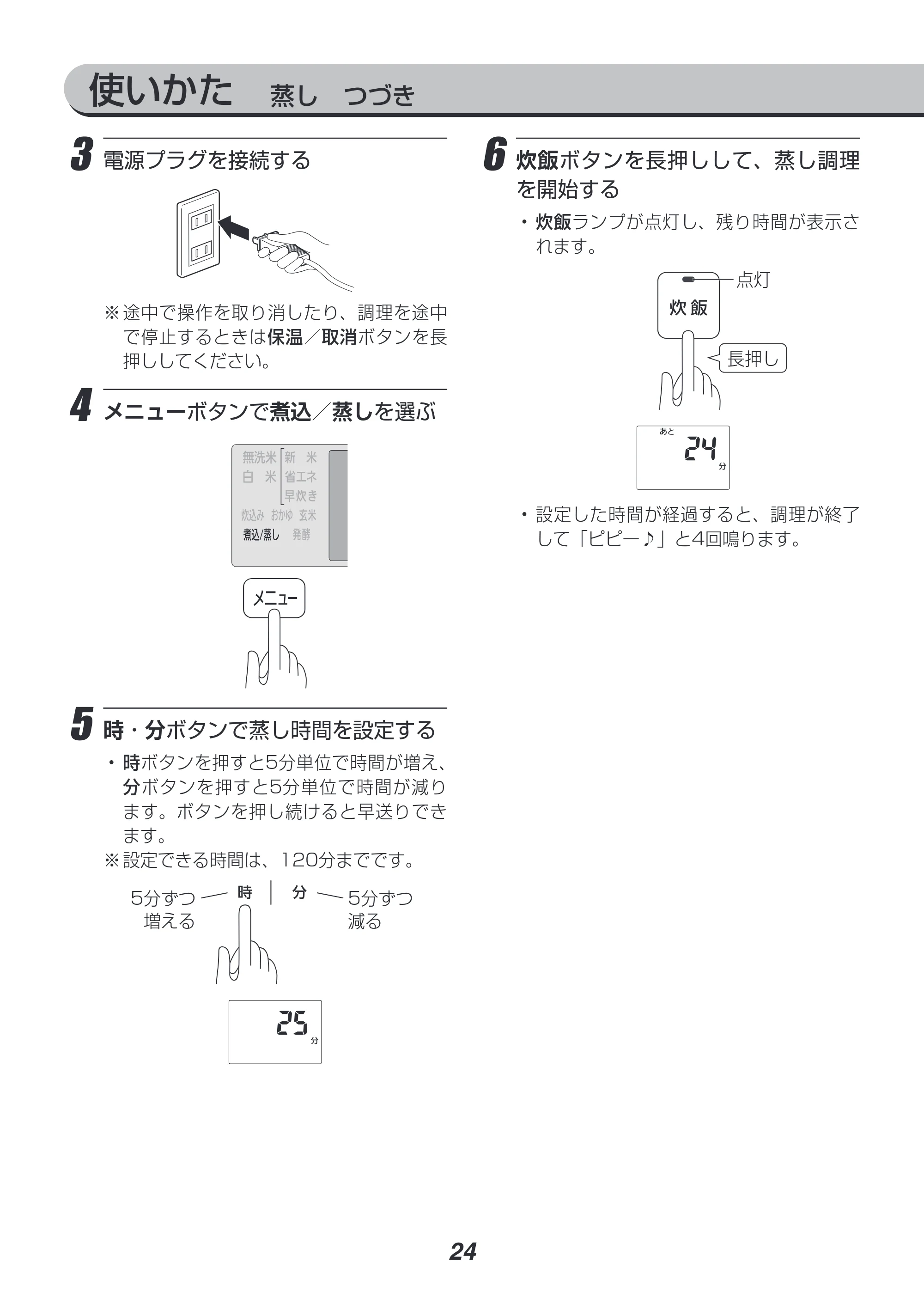 アイリスオーヤマ RC-IH50 取扱説明書 — 原本ページ — 24ページ