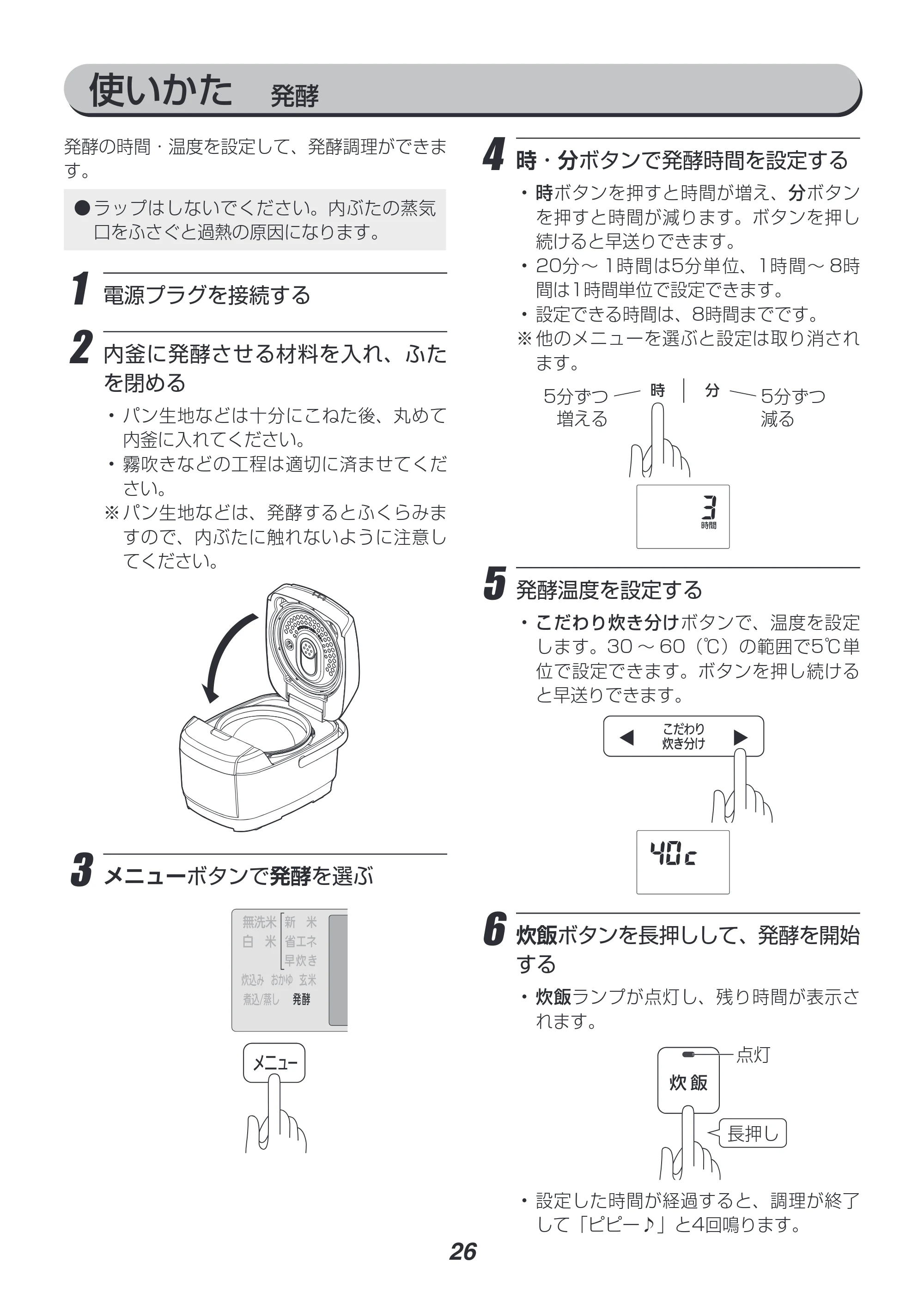 アイリスオーヤマ RC-IH50 取扱説明書 — 原本ページ — 26ページ