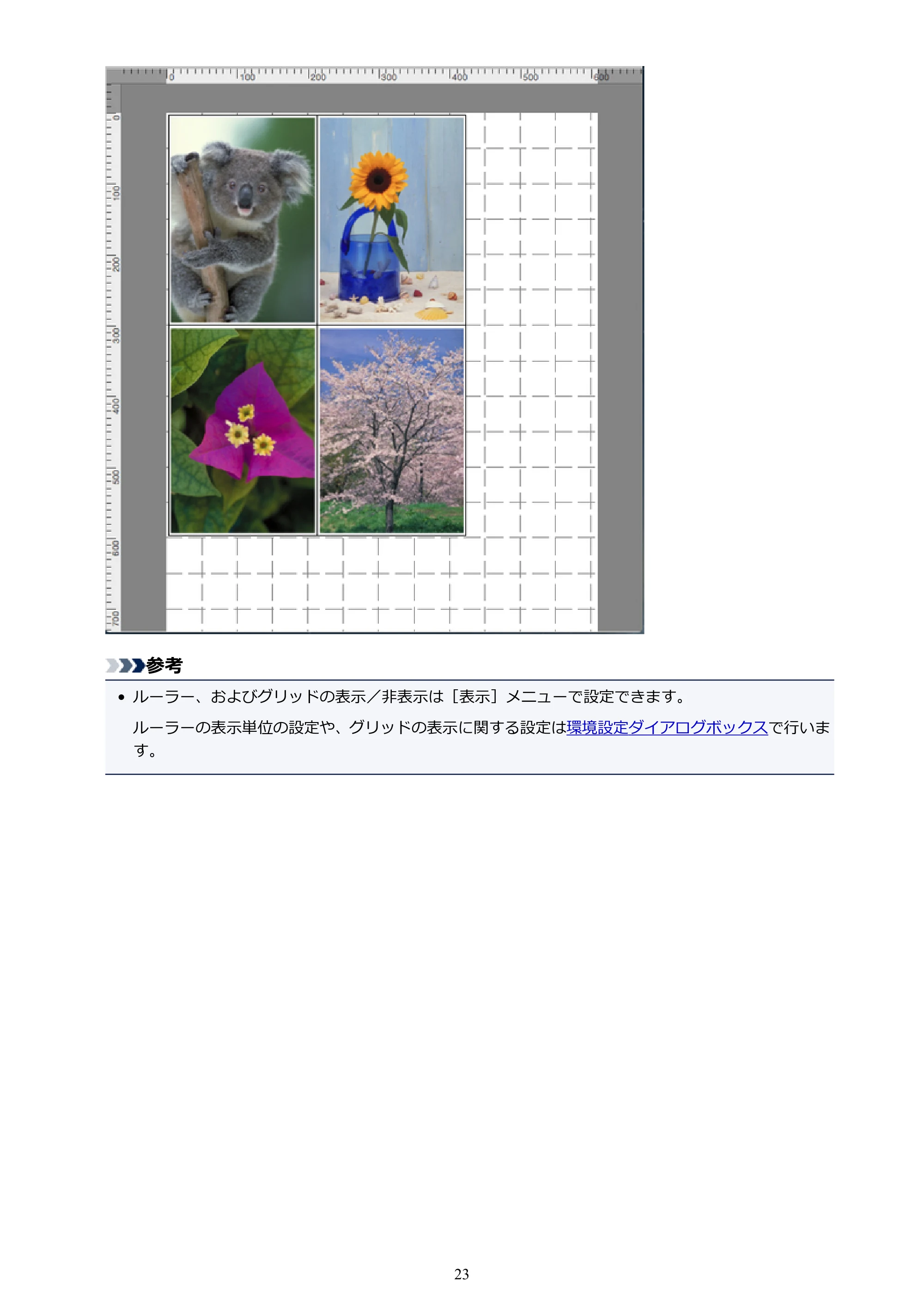 キヤノン PRO-1000 / PRO-2000 / PRO-4000 Free Layout ガイド（Mac版）2019年10月9日掲載（PDF：2.51MB） — 原本ページ — 23ページ