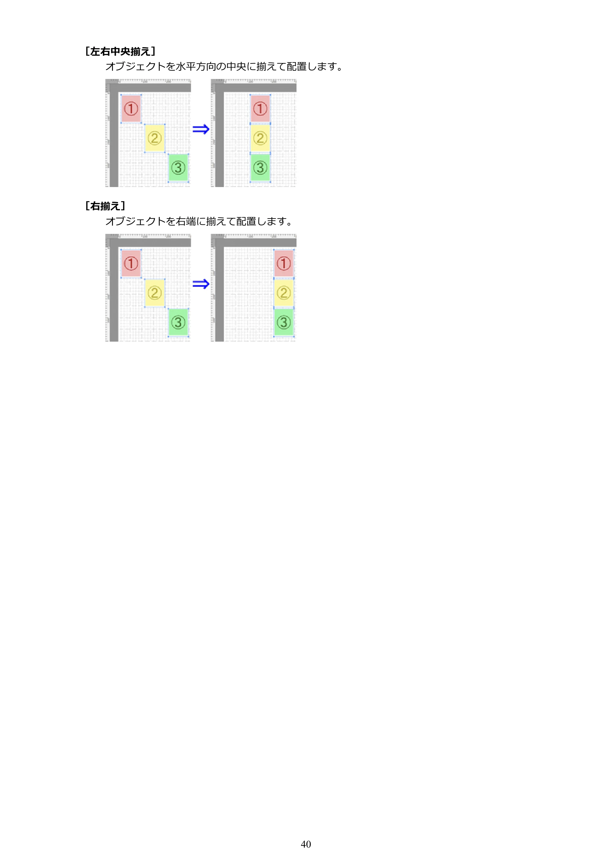 キヤノン PRO-1000 / PRO-2000 / PRO-4000 Free Layout ガイド（Mac版）2019年10月9日掲載（PDF：2.51MB） — 原本ページ — 40ページ
