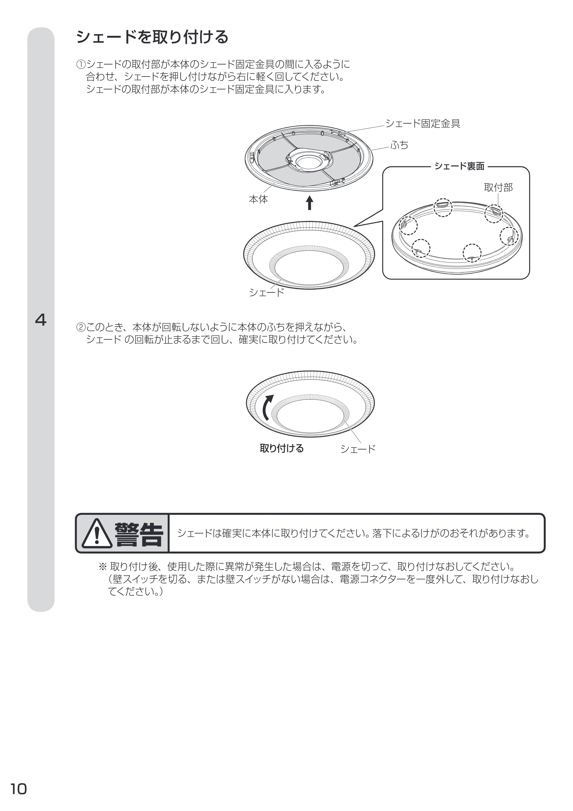 アイリスオーヤマ CL12DL-C1 取扱説明書 — 原本ページ — 10ページ