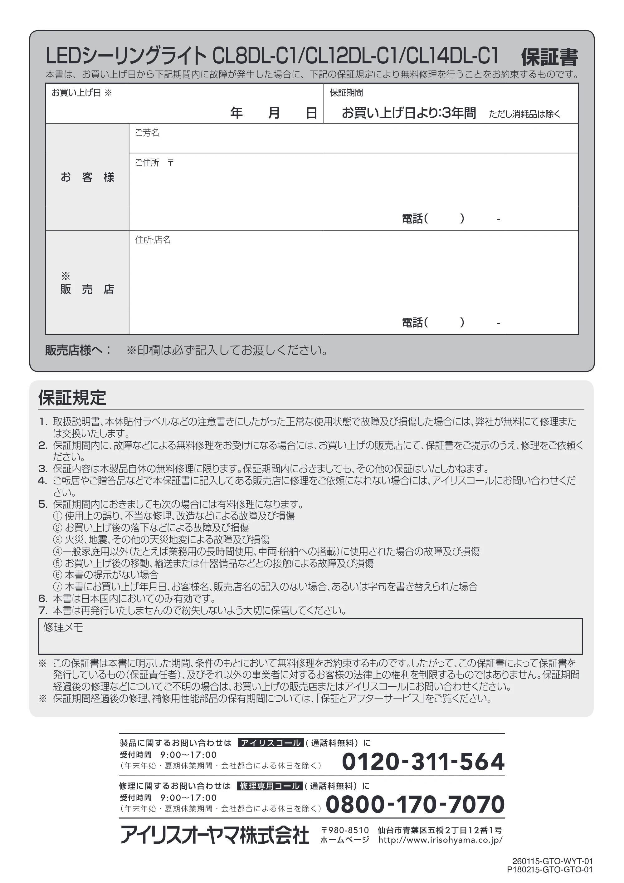 アイリスオーヤマ CL12DL-C1 取扱説明書 — 原本ページ — 24ページ