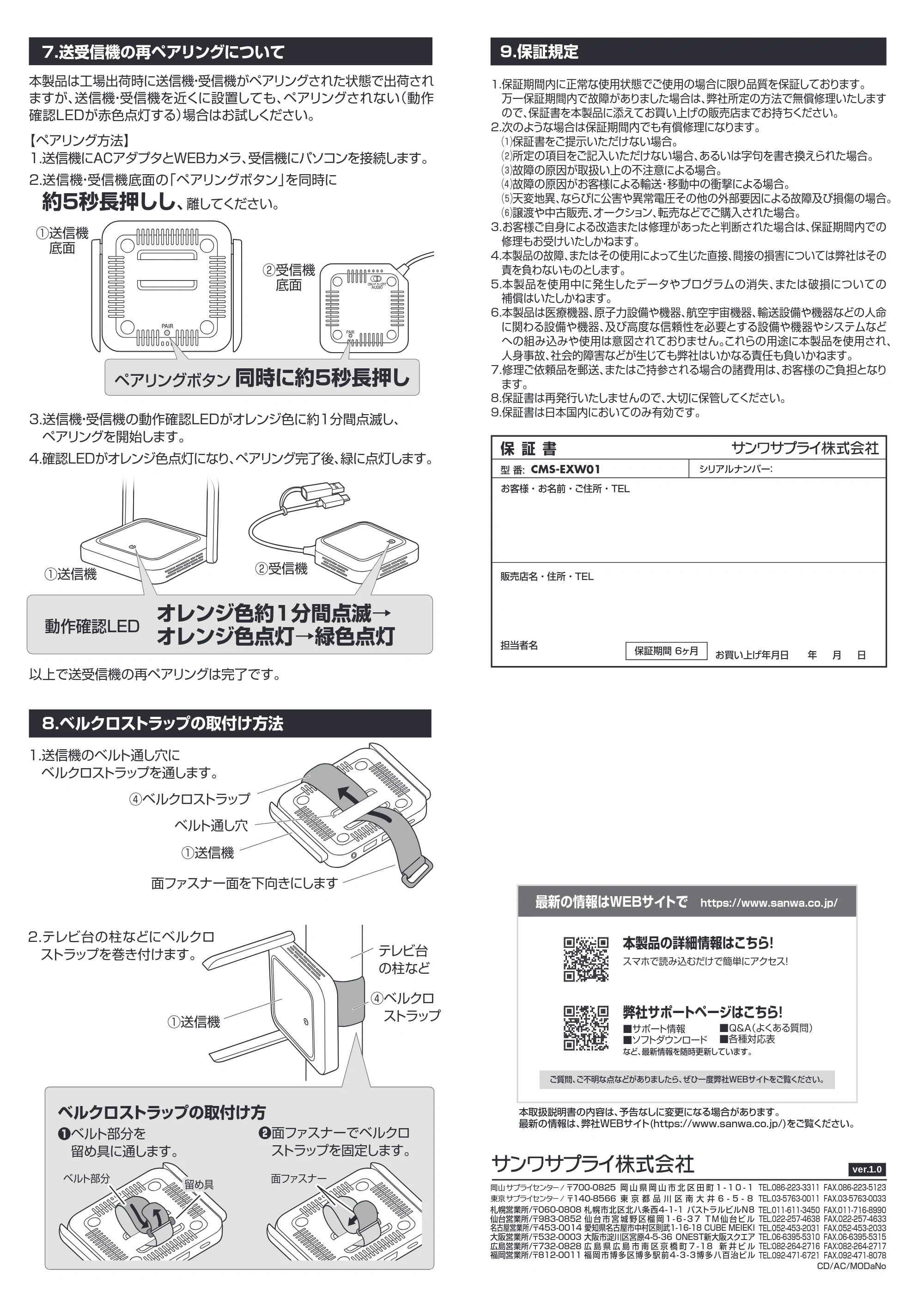 サンワサプライ CMS-EXW01 取扱説明書 — 原本ページ — 4ページ