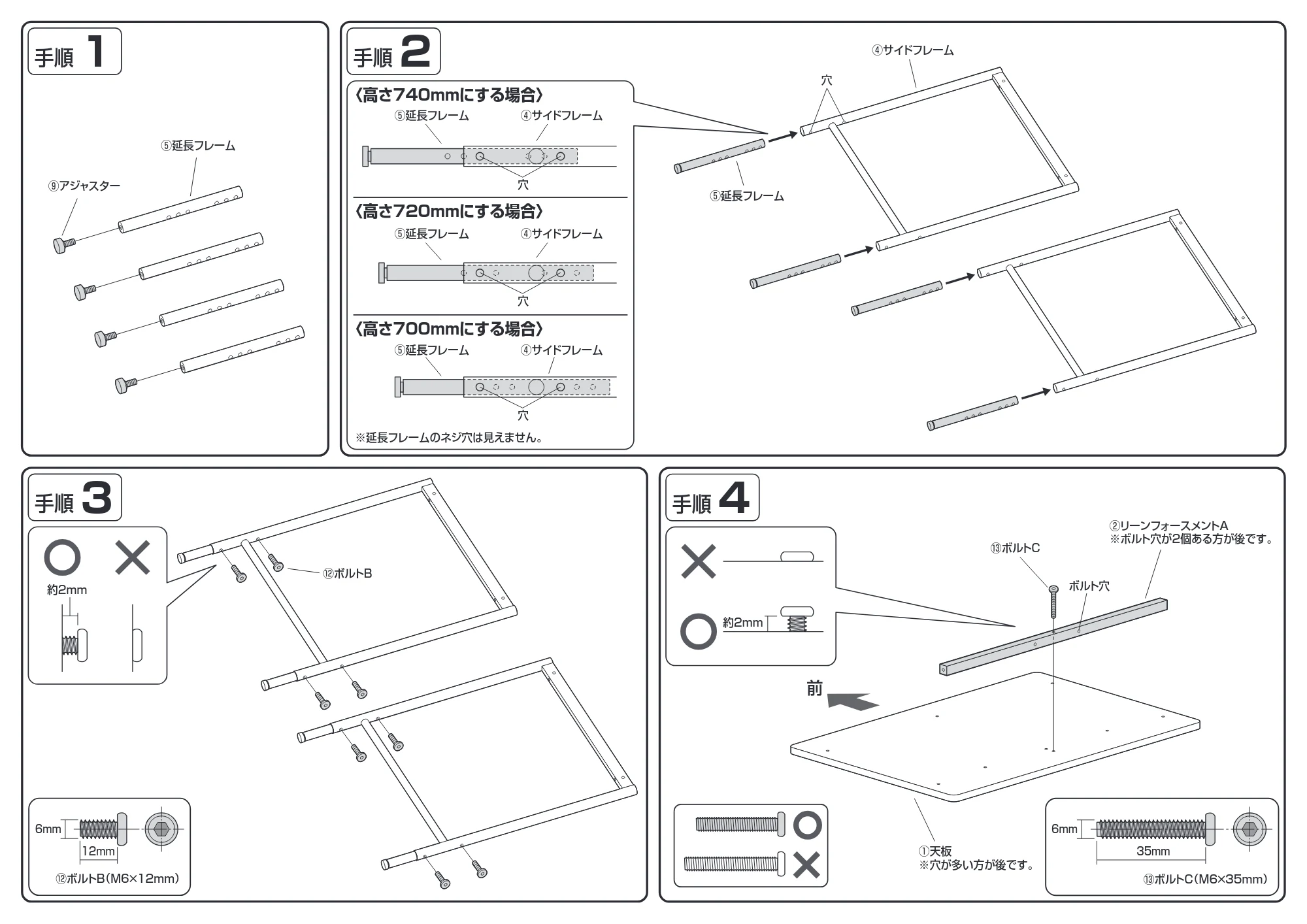サンワサプライ 101-MX0960BK / 101-MX1060BK / 101-MX0860BK 組立説明書 — 原本ページ — 2ページ
