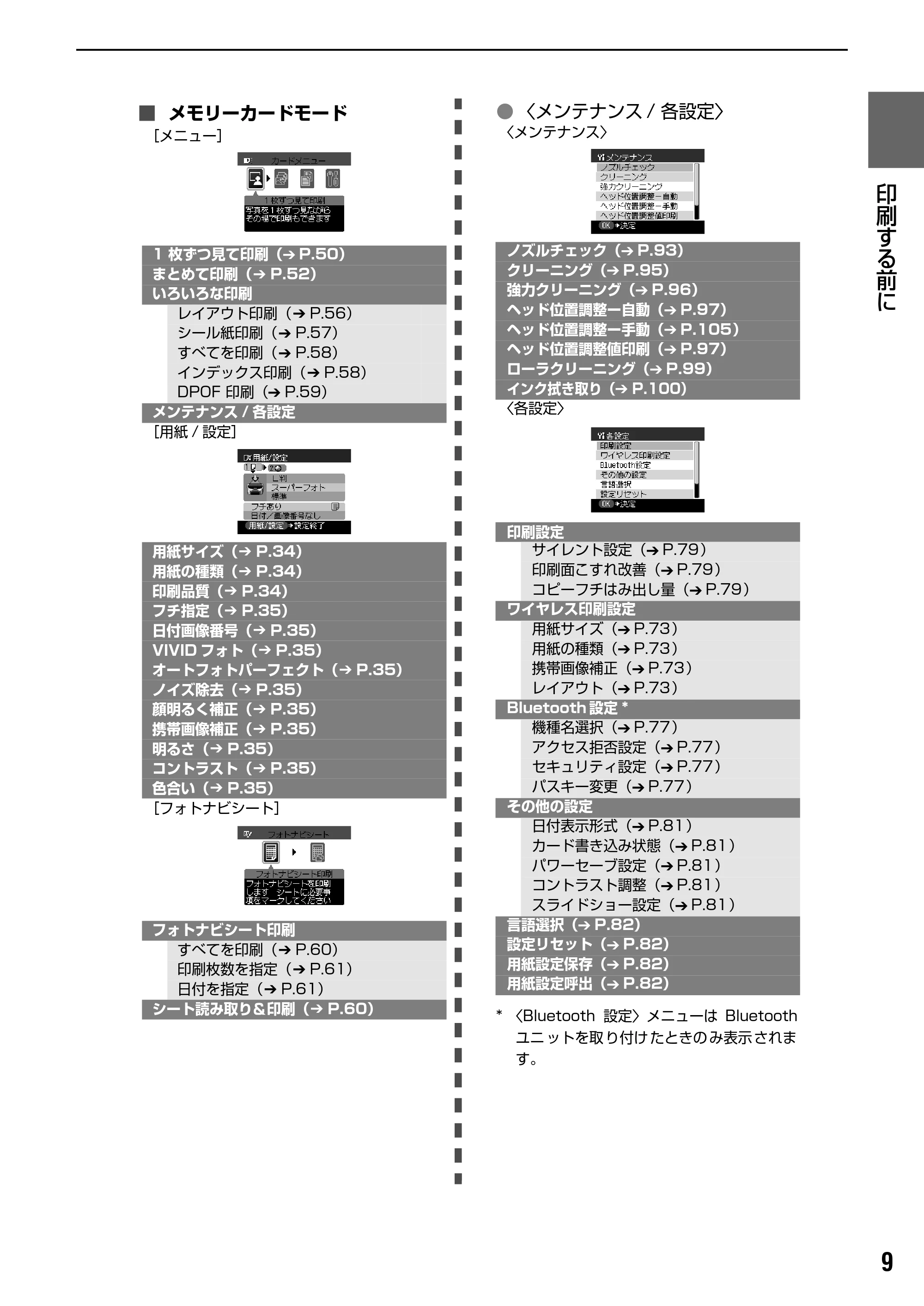 キヤノン PIXUS MP500 操作ガイド（本体操作編） （PDF形式／9.42Mバイト） — コピーやスキャンする原稿をセットする — 原本ページ — 11ページ