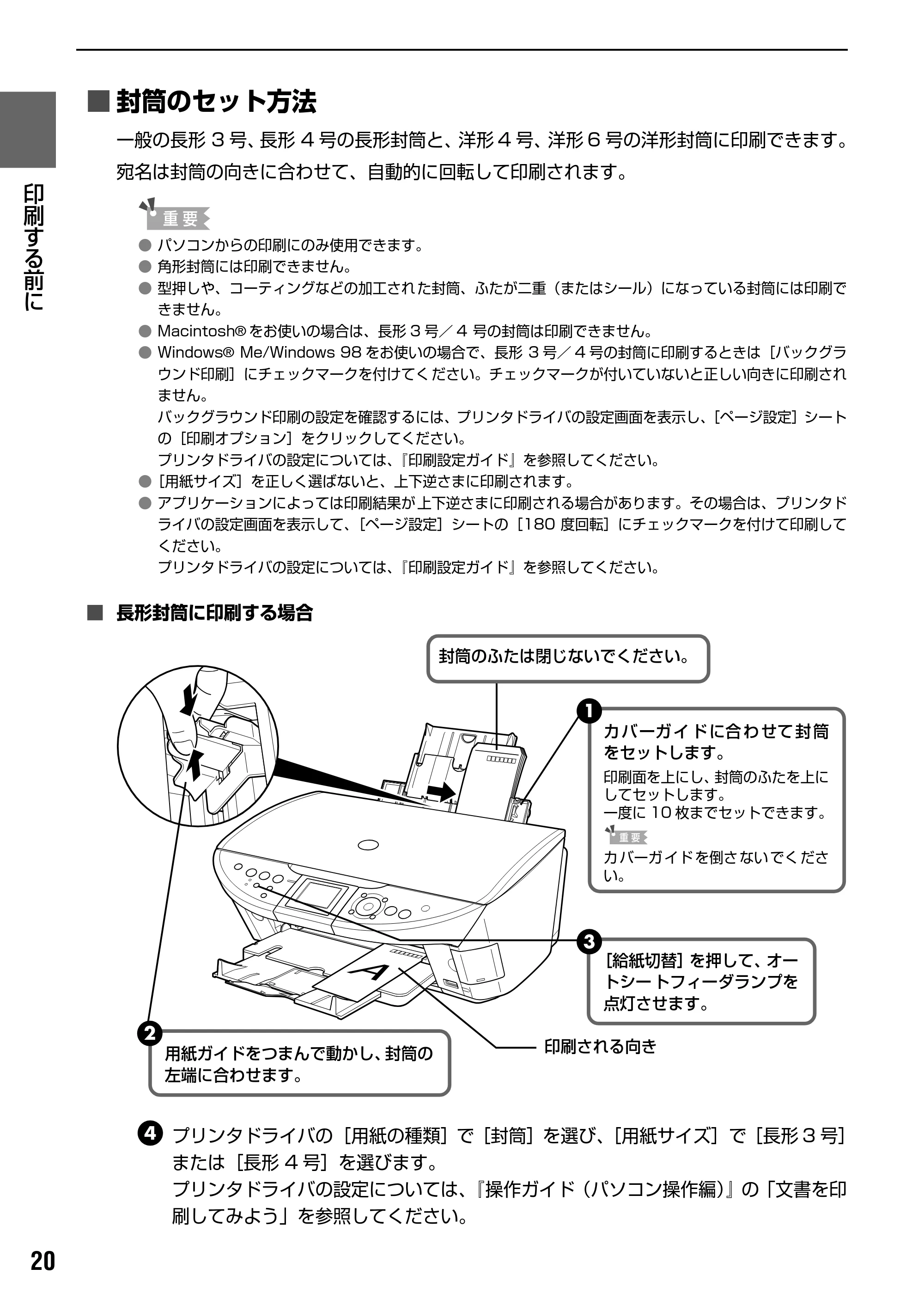 キヤノン PIXUS MP500 操作ガイド（本体操作編） （PDF形式／9.42Mバイト） — 原本ページ — 22ページ