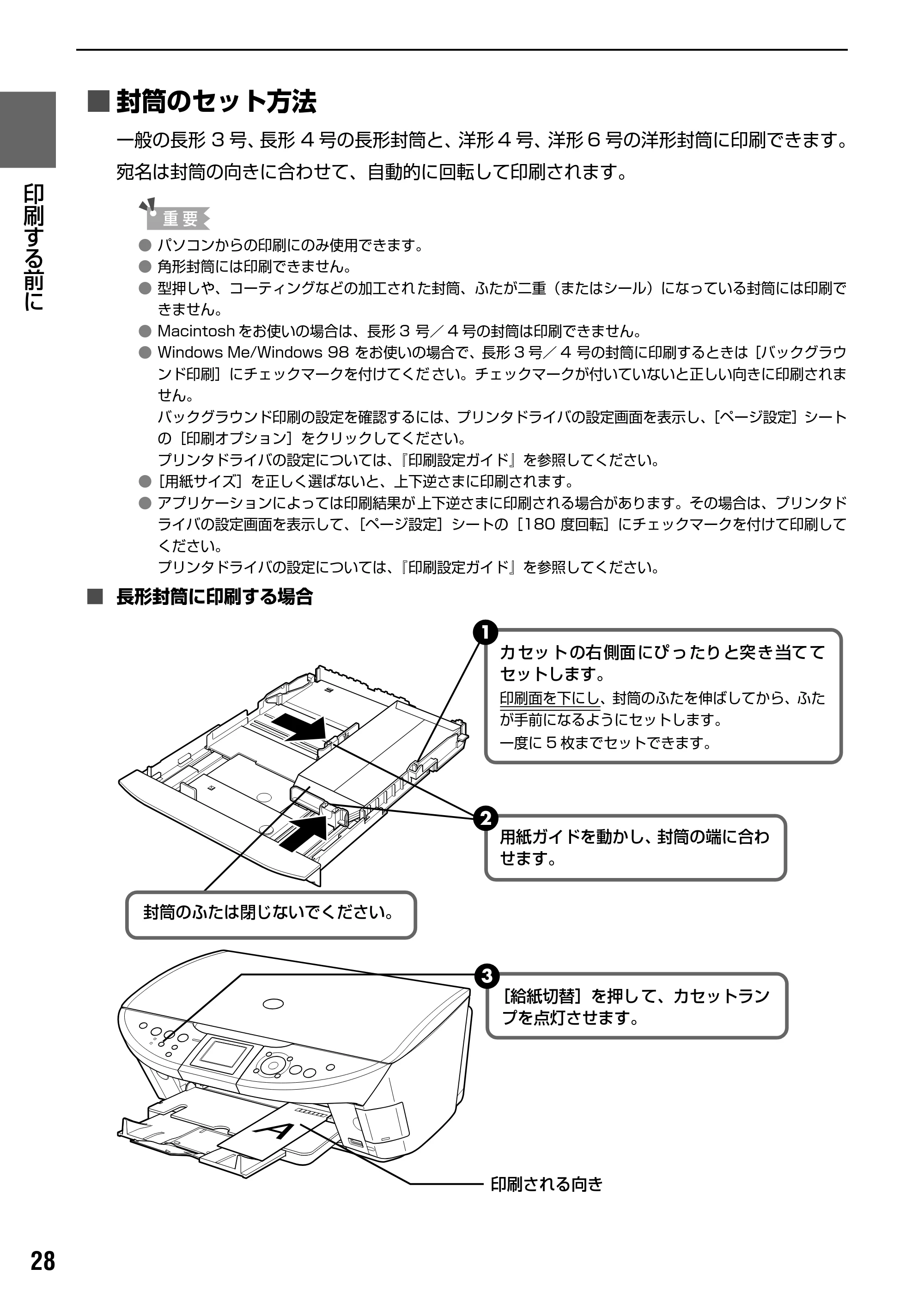 キヤノン PIXUS MP500 操作ガイド（本体操作編） （PDF形式／9.42Mバイト） — 原本ページ — 30ページ