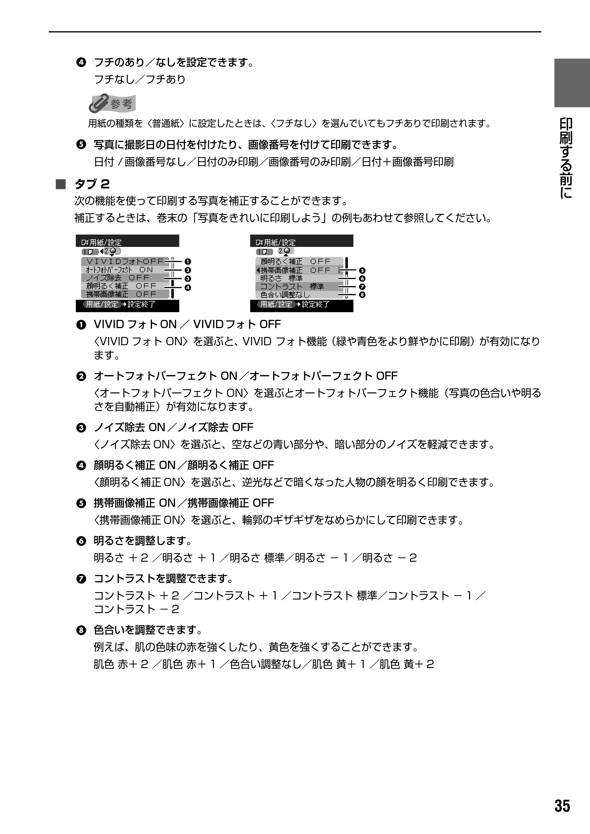 キヤノン PIXUS MP500 操作ガイド（本体操作編） （PDF形式／9.42Mバイト） — 原本ページ — 37ページ