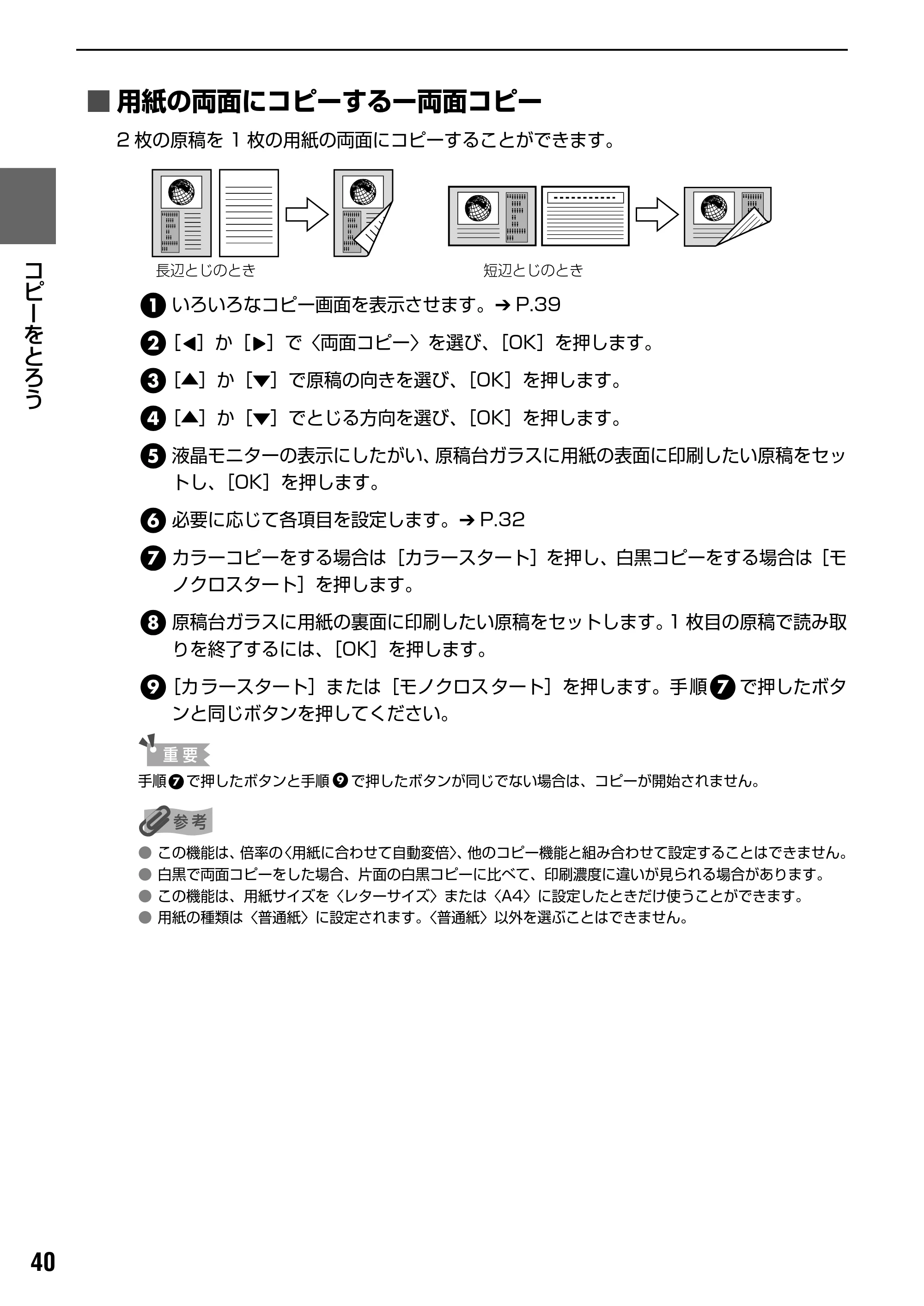 キヤノン PIXUS MP500 操作ガイド（本体操作編） （PDF形式／9.42Mバイト） — 原本ページ — 42ページ