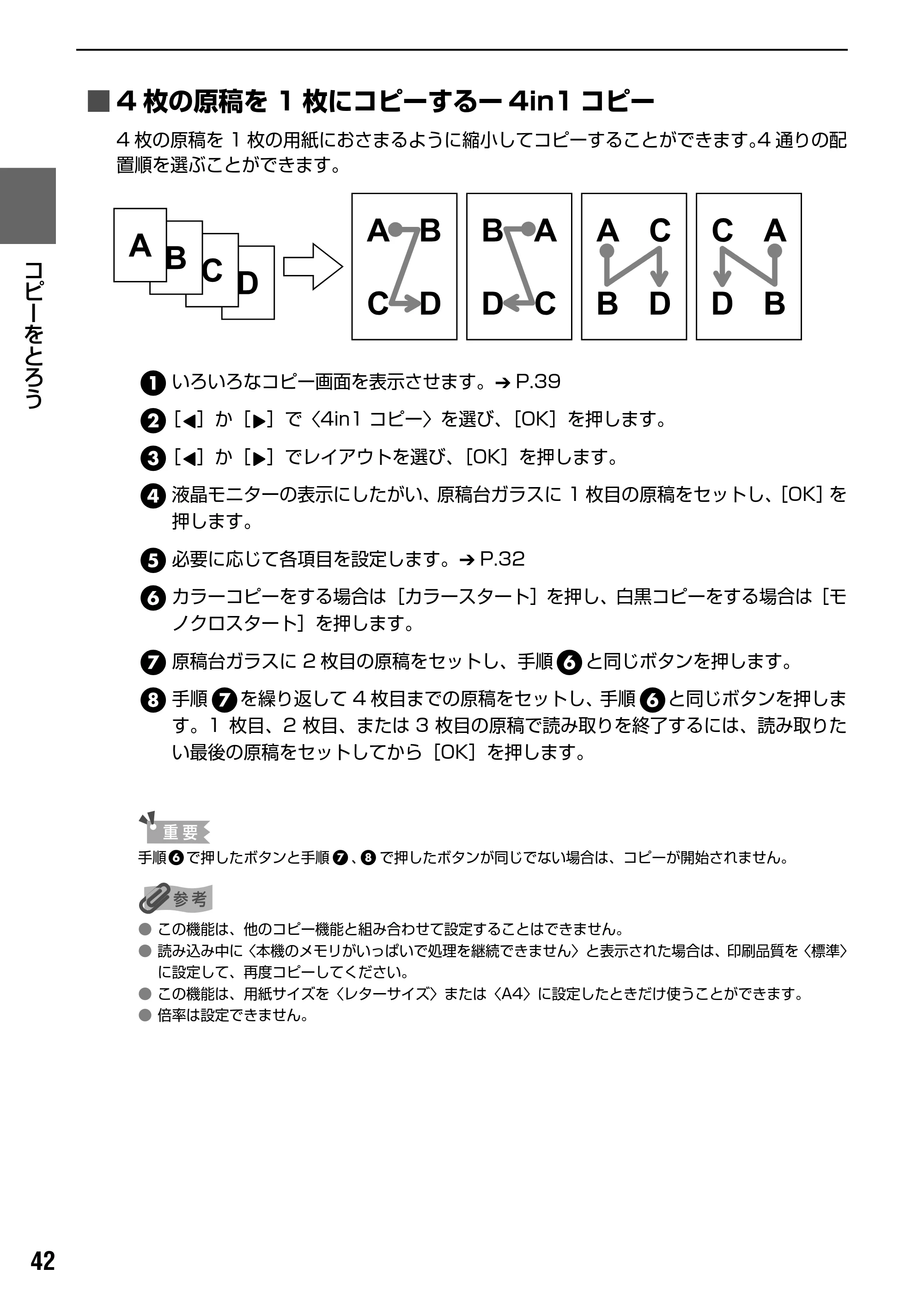 キヤノン PIXUS MP500 操作ガイド（本体操作編） （PDF形式／9.42Mバイト） — 原本ページ — 44ページ