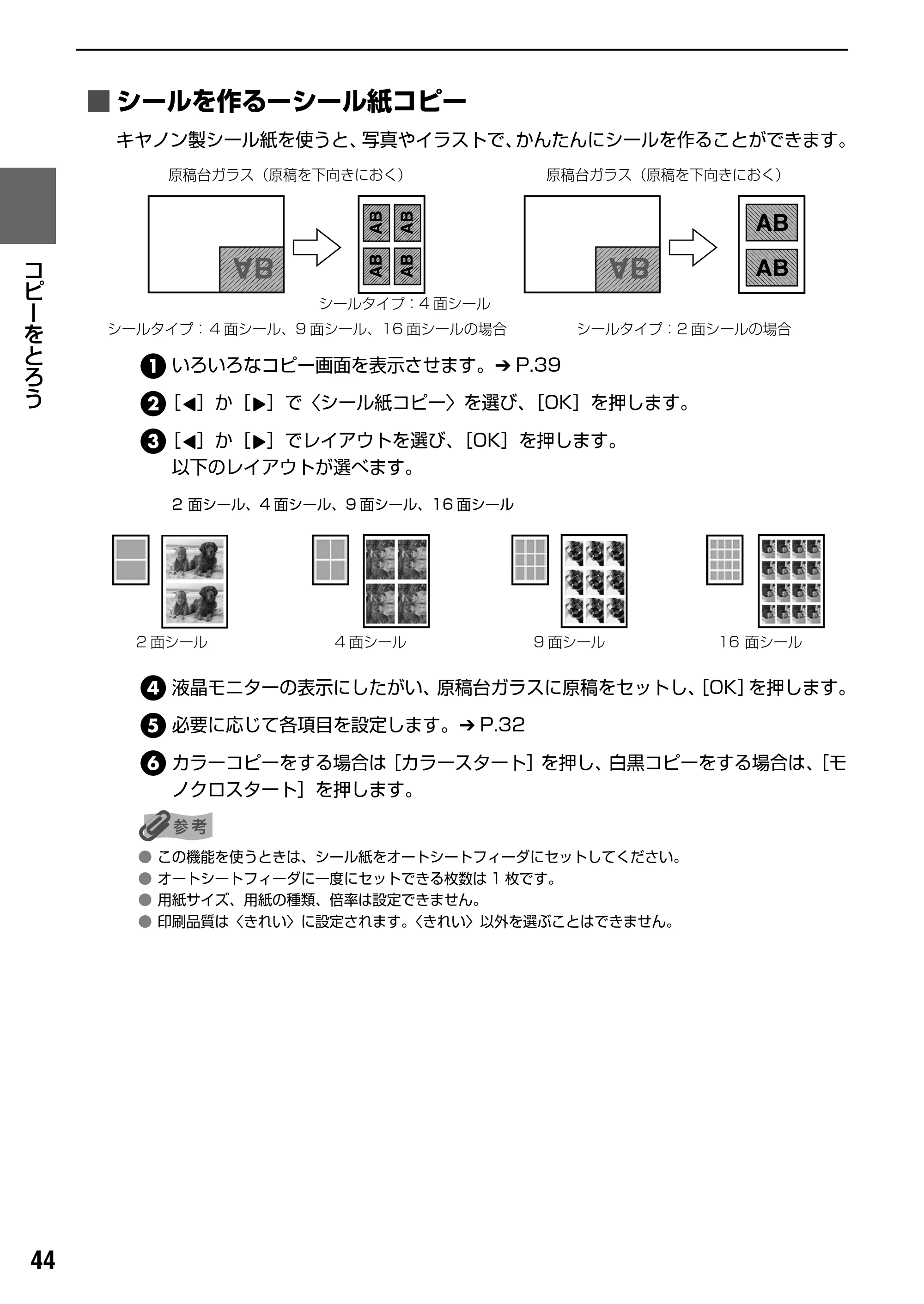 キヤノン PIXUS MP500 操作ガイド（本体操作編） （PDF形式／9.42Mバイト） — 原本ページ — 46ページ