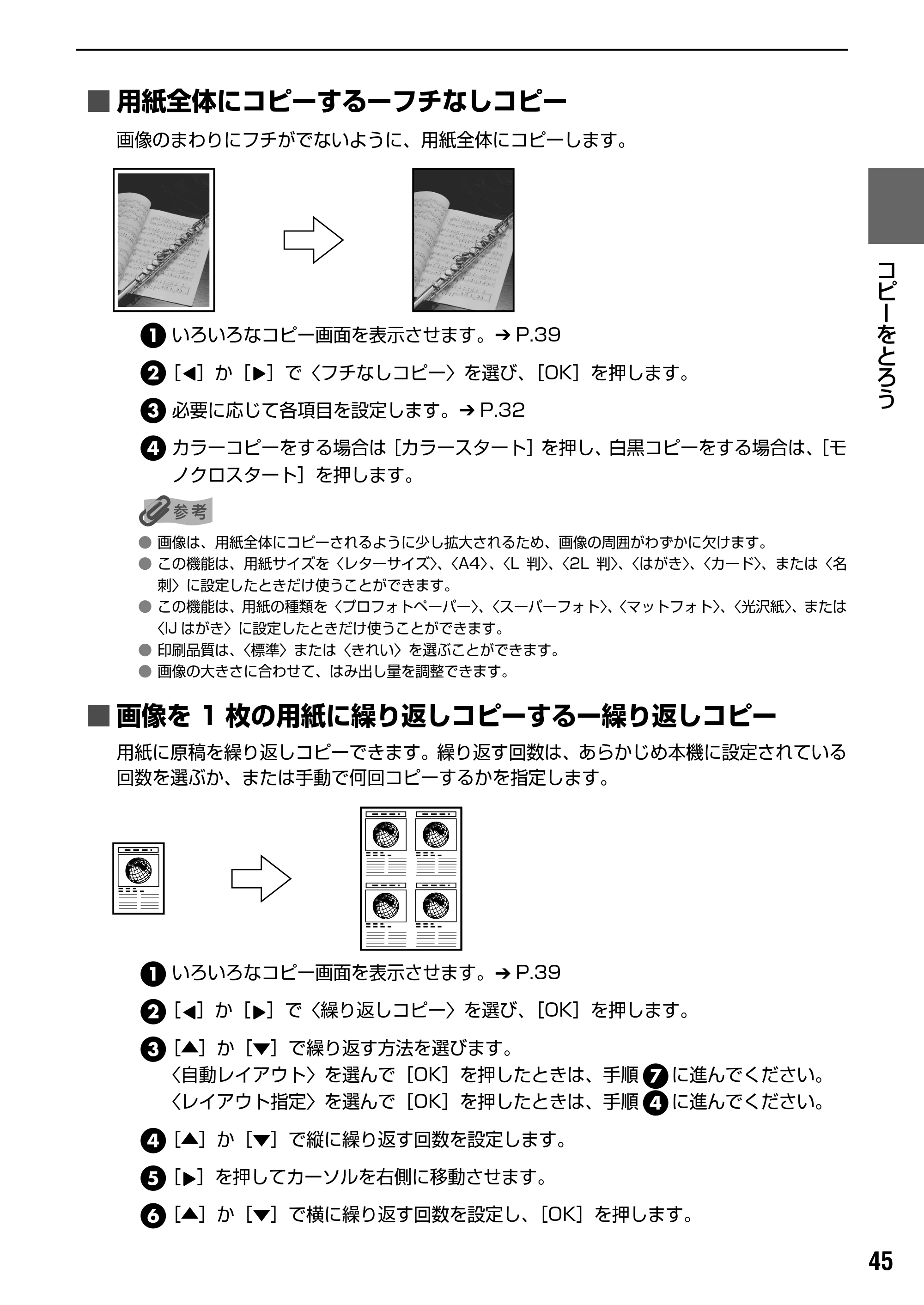 キヤノン PIXUS MP500 操作ガイド（本体操作編） （PDF形式／9.42Mバイト） — メモリーカードをセットする — 原本ページ — 47ページ