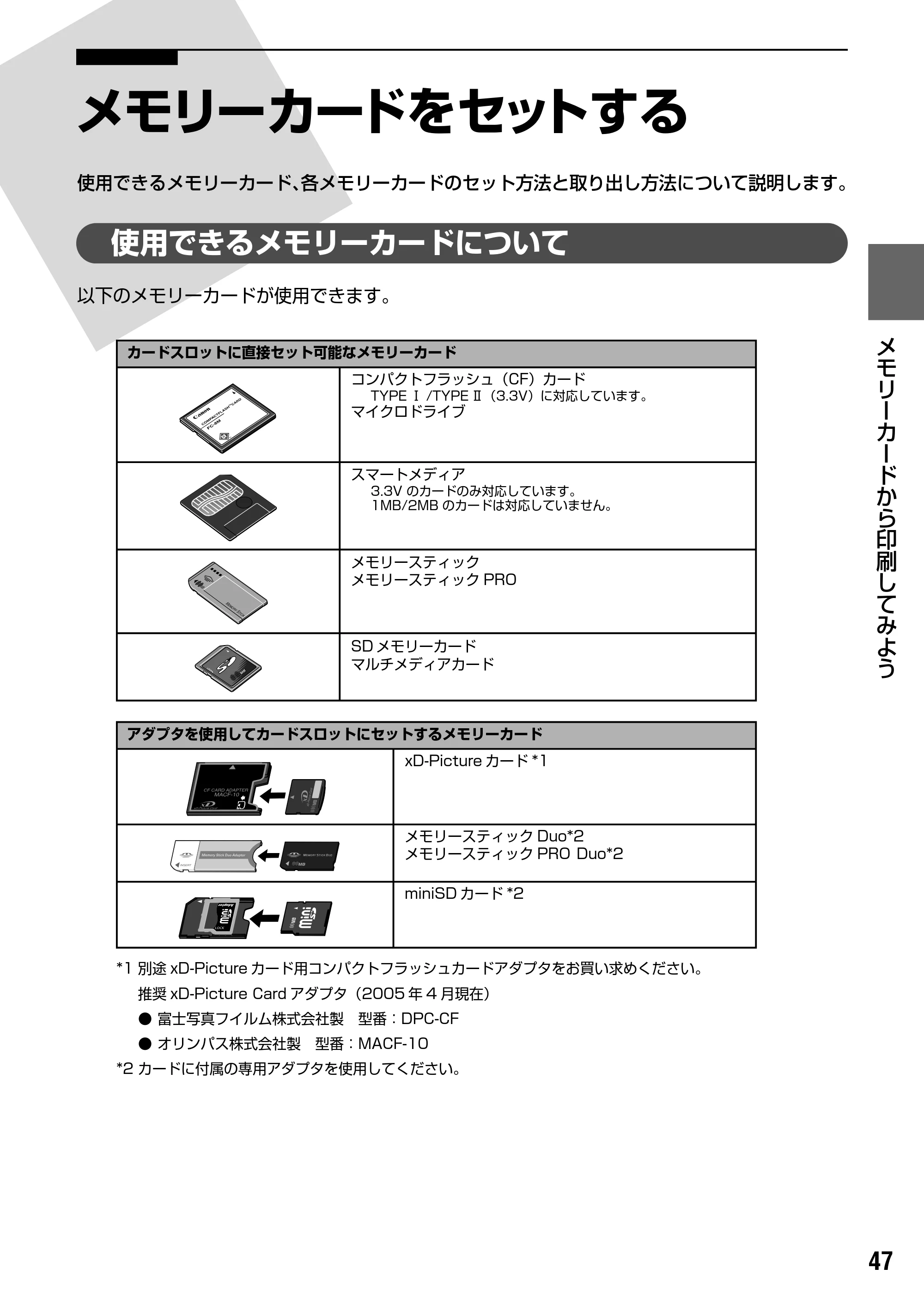 キヤノン PIXUS MP500 操作ガイド（本体操作編） （PDF形式／9.42Mバイト） — 原本ページ — 49ページ