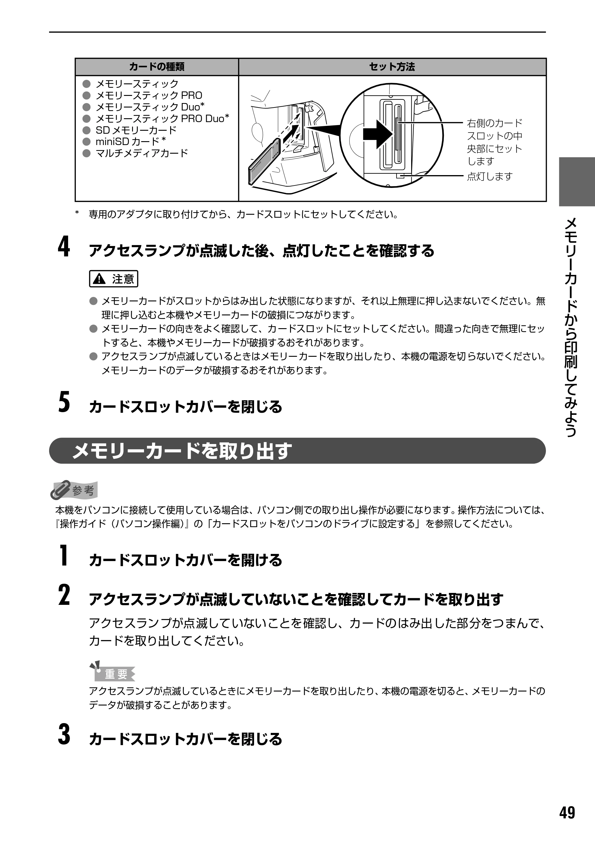 キヤノン PIXUS MP500 操作ガイド（本体操作編） （PDF形式／9.42Mバイト） — 原本ページ — 51ページ