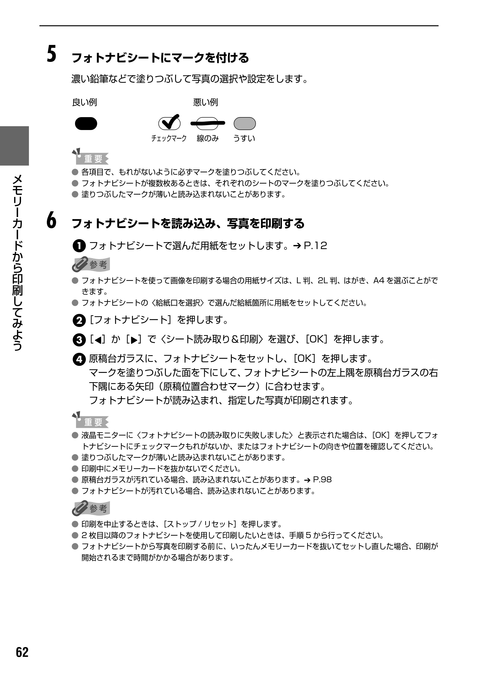 キヤノン PIXUS MP500 操作ガイド（本体操作編） （PDF形式／9.42Mバイト） — PictBridge 対応機器から印刷する — 原本ページ — 64ページ