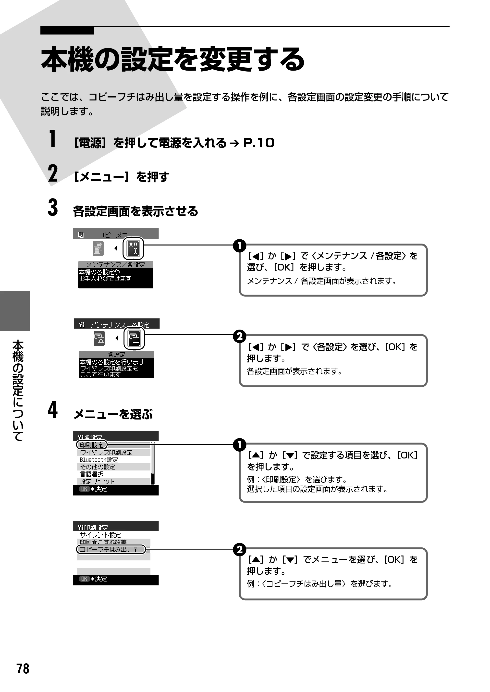 キヤノン PIXUS MP500 操作ガイド（本体操作編） （PDF形式／9.42Mバイト） — 原本ページ — 80ページ