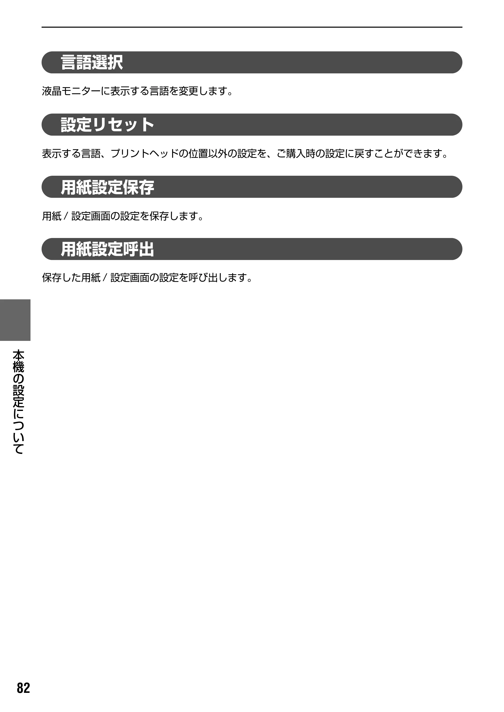 キヤノン PIXUS MP500 操作ガイド（本体操作編） （PDF形式／9.42Mバイト） — 交換が必要な場合 — 原本ページ — 84ページ