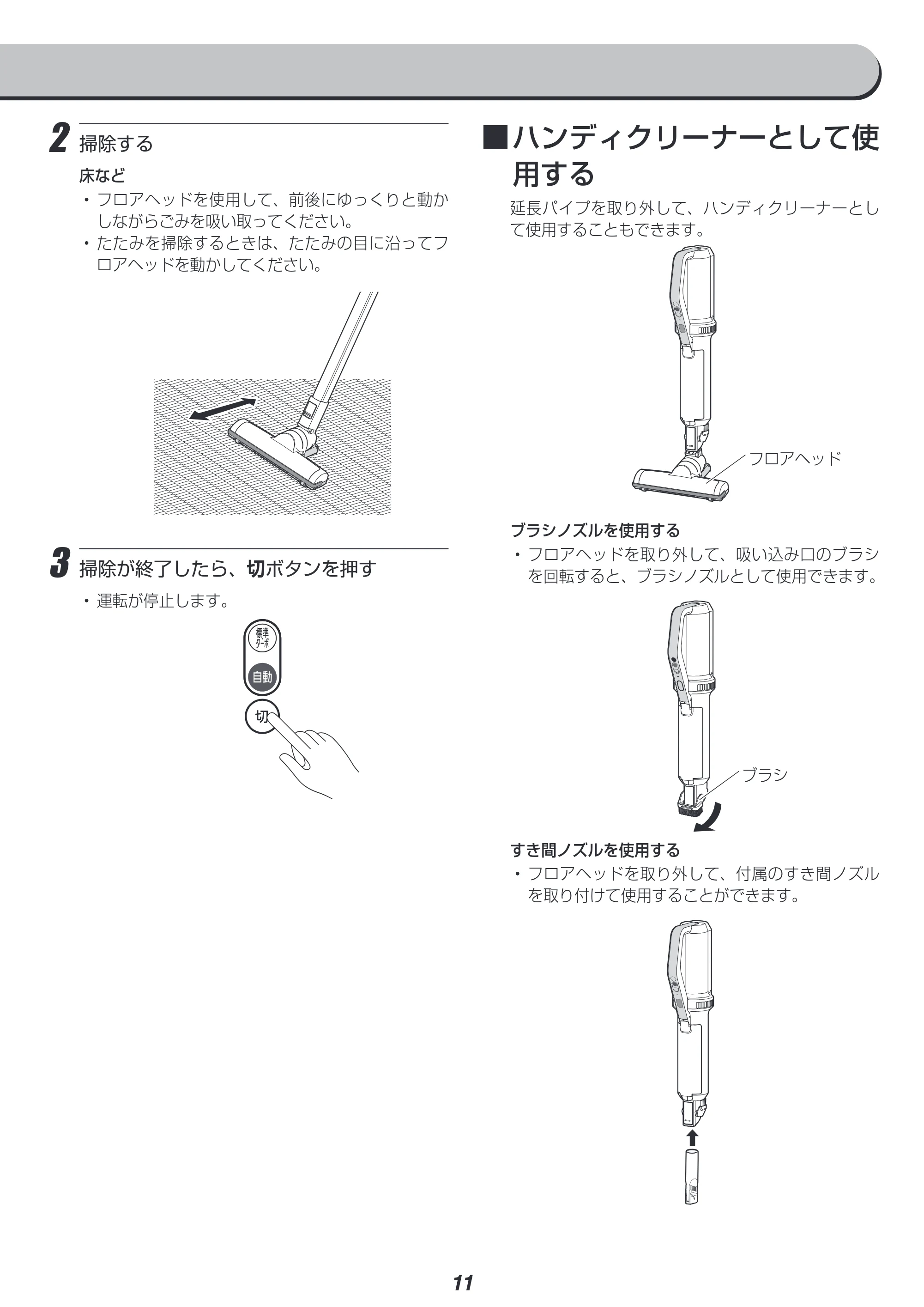 アイリスオーヤマ IC-SLDC7 取扱説明書 — 原本ページ — 11ページ